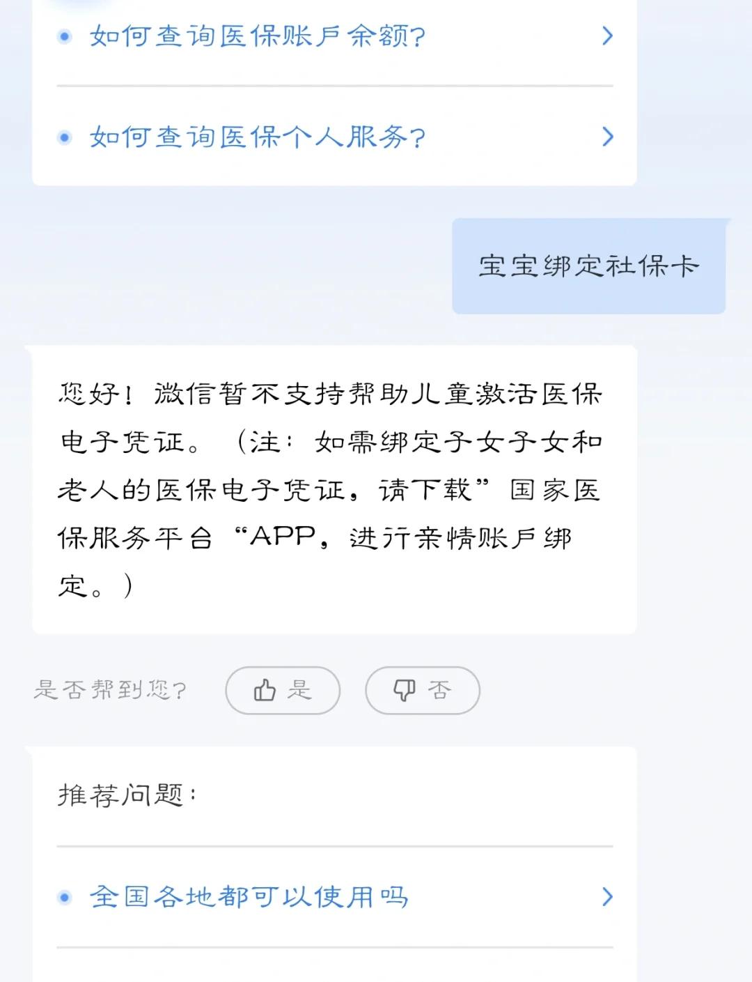 连云港最新医保卡如何绑定家人方法分析(最方便真实的连云港电子医保卡如何绑定家人的方法)