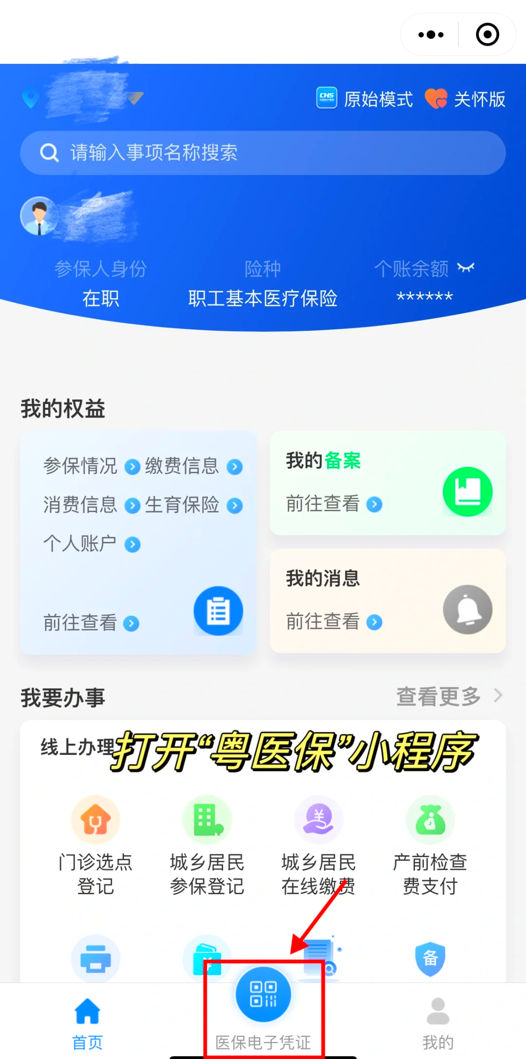 连云港最新医保卡怎么提现到微信零钱里方法分析(最方便真实的连云港医保卡提取现金方法方法)