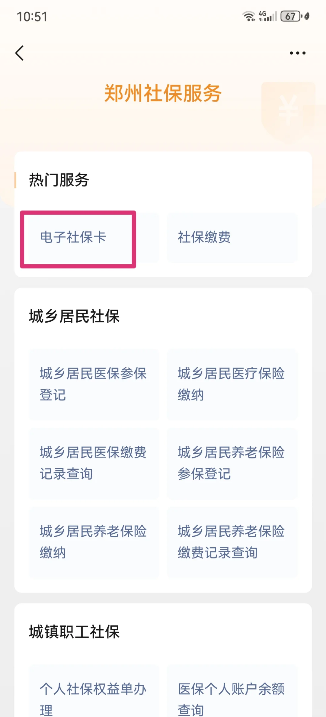 连云港最新微信怎样绑定医保卡使用方法分析(最方便真实的连云港微信怎样绑定医保卡使用流程方法)