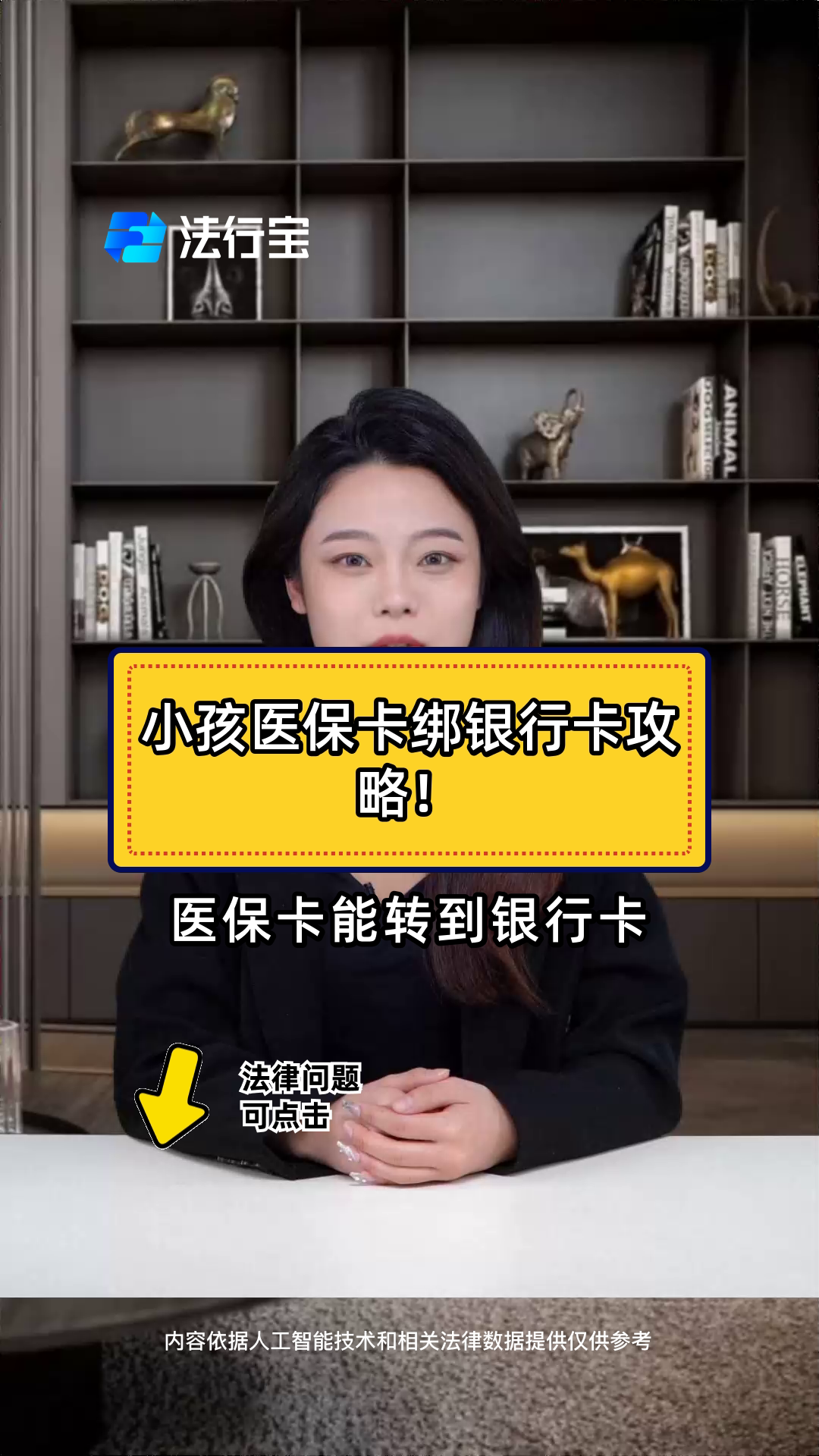 连云港最新医保卡怎样绑银行卡方法分析(最方便真实的连云港医保卡怎样绑银行卡支付方法)