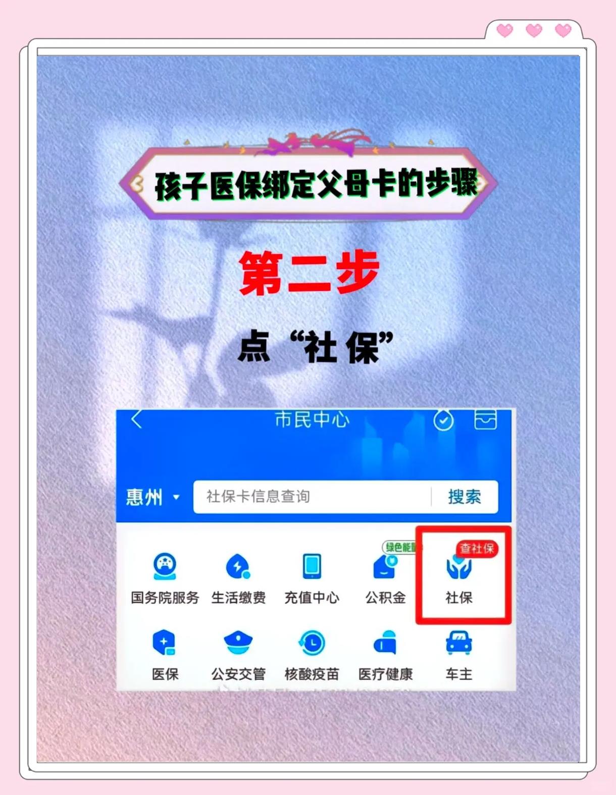 连云港最新医保卡如何绑定医院方法分析(最方便真实的连云港医保卡如何绑定医院公众号方法)