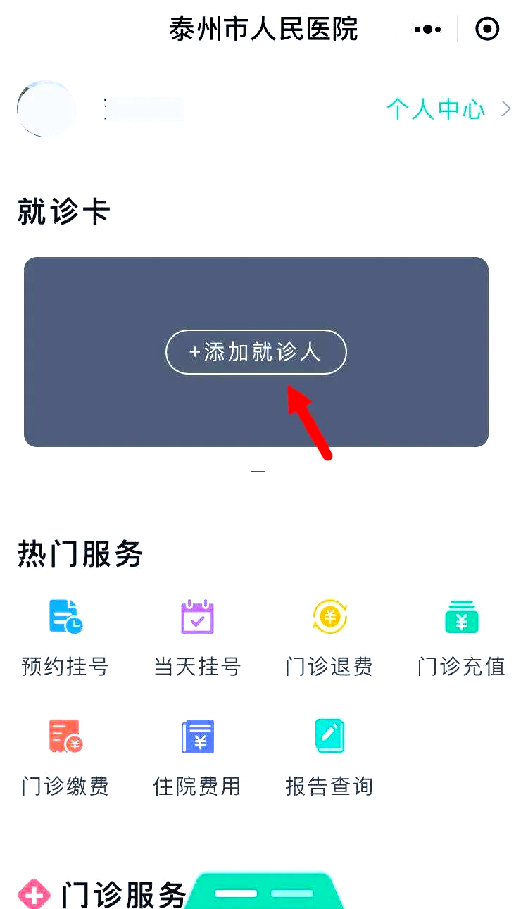 连云港最新就诊卡在手机上怎么查余额方法分析(最方便真实的连云港就诊卡在手机上怎么查余额查询方法)