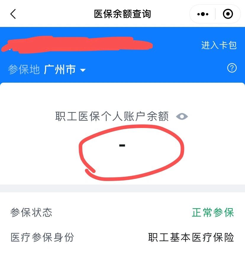 连云港最新医保卡有余额但刷不了方法分析(最方便真实的连云港医保卡有余额但刷不了怎么办,显示该人员未参保方法)