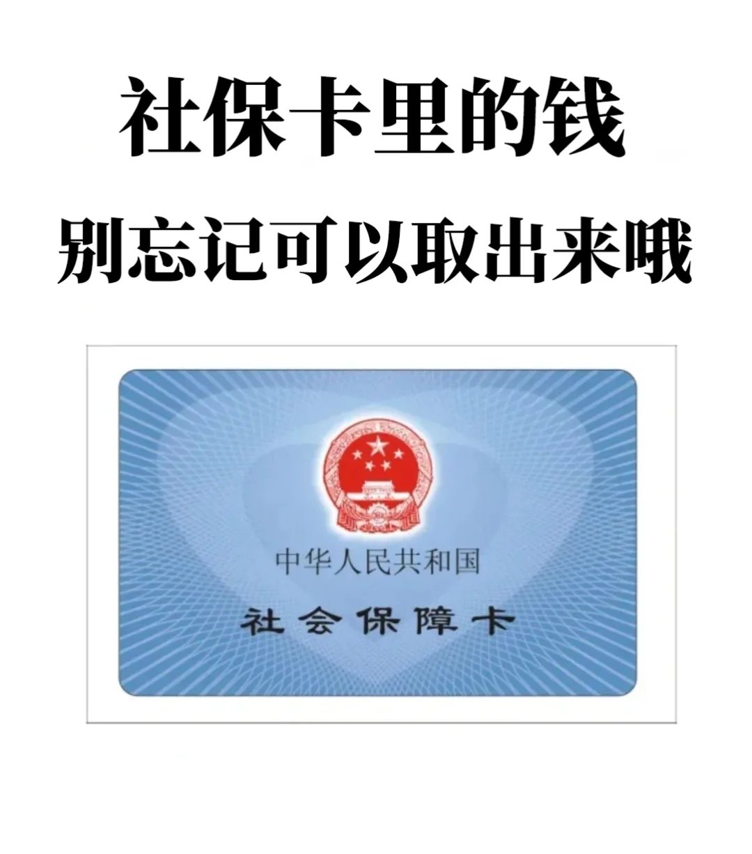 连云港最新医保卡里钱是我自己的钱吗方法分析(最方便真实的连云港医保卡里钱是我自己的钱吗怎么查方法)