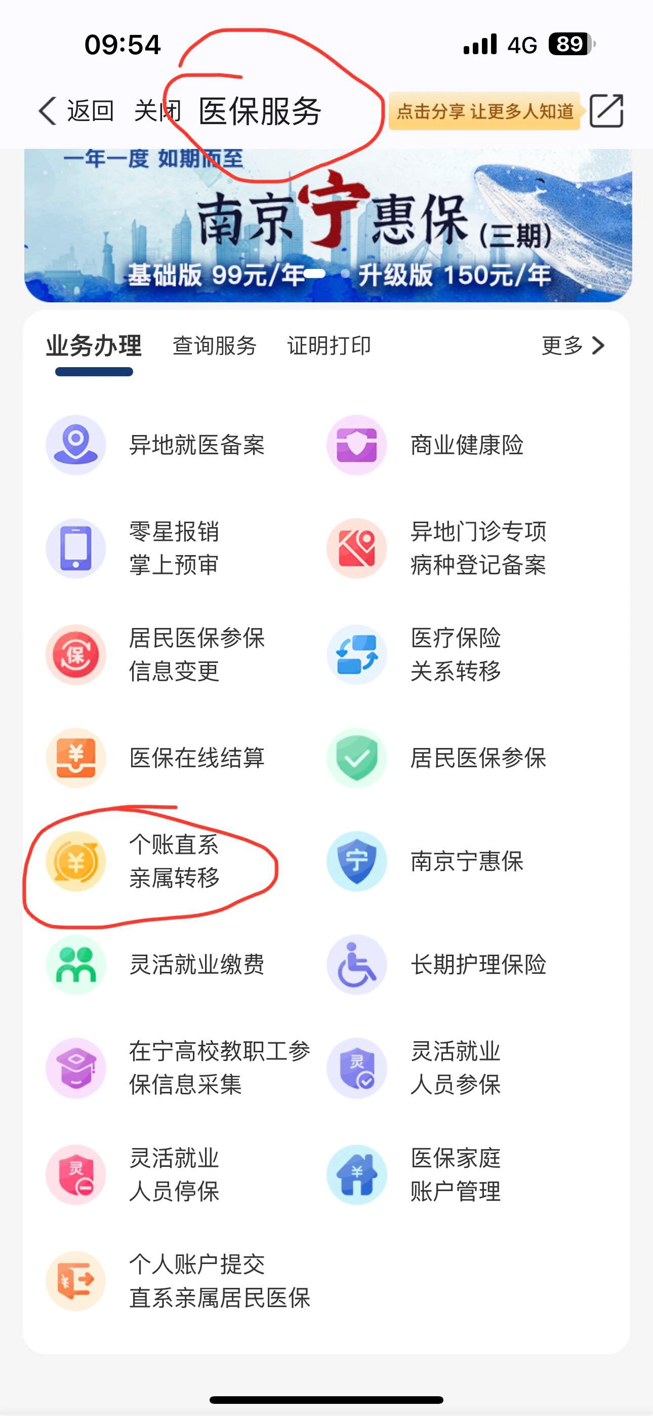 连云港最新怎么取出医保卡个人账户的钱方法分析(最方便真实的连云港怎么取出医保卡个人账户的钱呢方法)