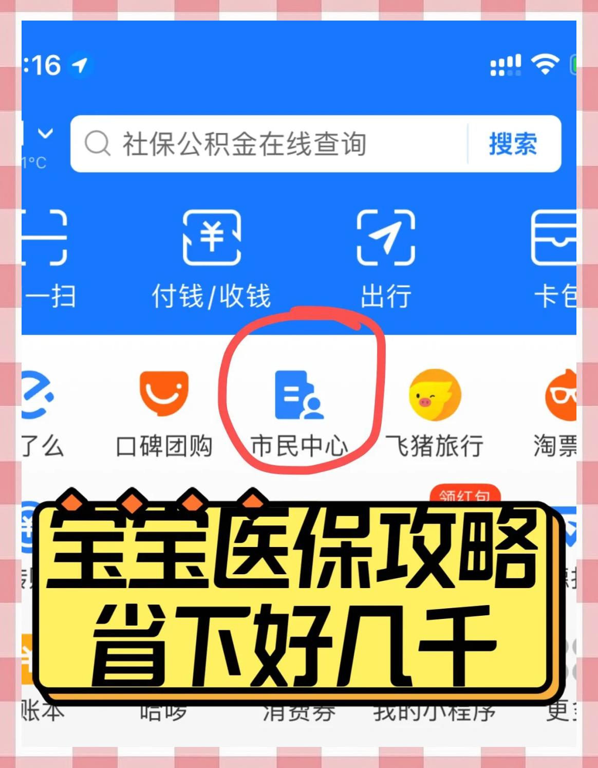 连云港最新医保卡如何绑定在微信上方法分析(最方便真实的连云港医保卡咋绑定微信方法)