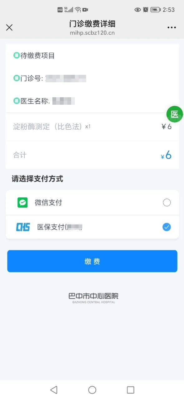 连云港最新医保卡能绑定微信转账吗方法分析(最方便真实的连云港医保卡能绑定微信转账吗怎么操作方法)