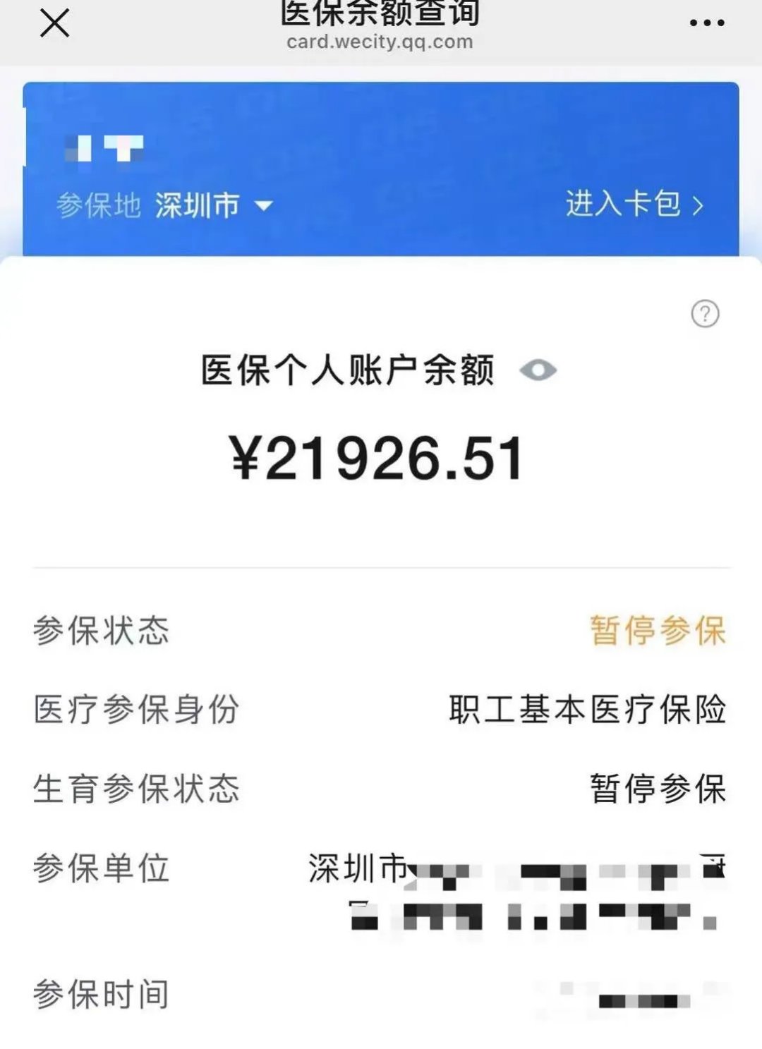 连云港最新医保卡里的余额可以转到外地吗方法分析(最方便真实的连云港医保卡里的钱可以转到外省吗方法)