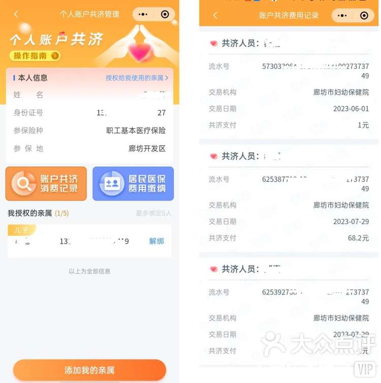 连云港最新医保卡里的钱如何提现到微信方法分析(最方便真实的连云港医保卡里的钱如何提现到微信里方法)