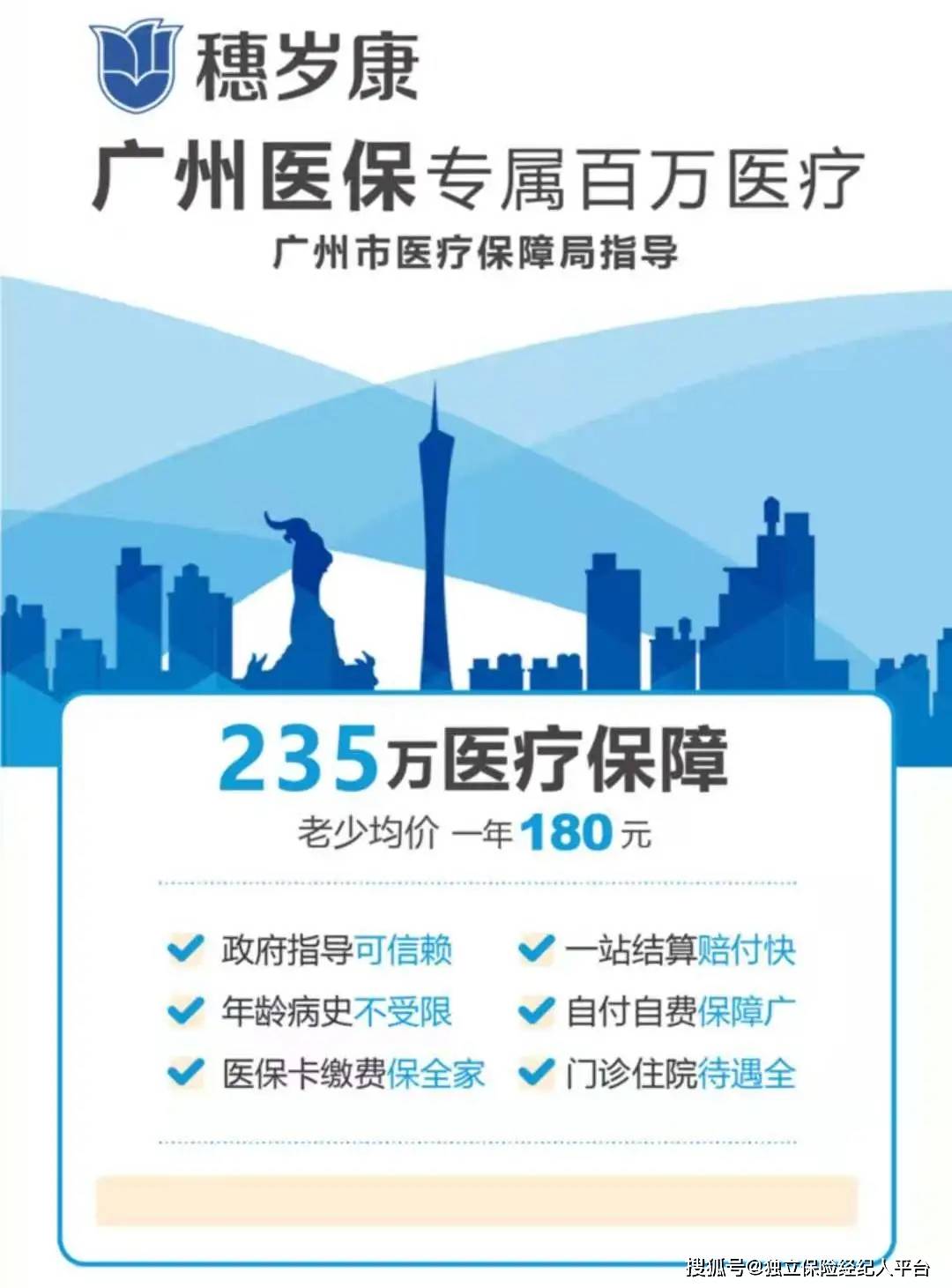 连云港最新广州医保套现中介加微信方法分析(最方便真实的连云港广州医保套现中介加微信可靠吗方法)