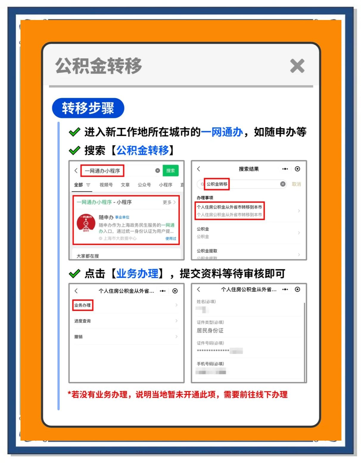 连云港最新医保卡换城市的钱怎么取出来方法分析(最方便真实的连云港换城市医保卡里的钱能取出来吗方法)