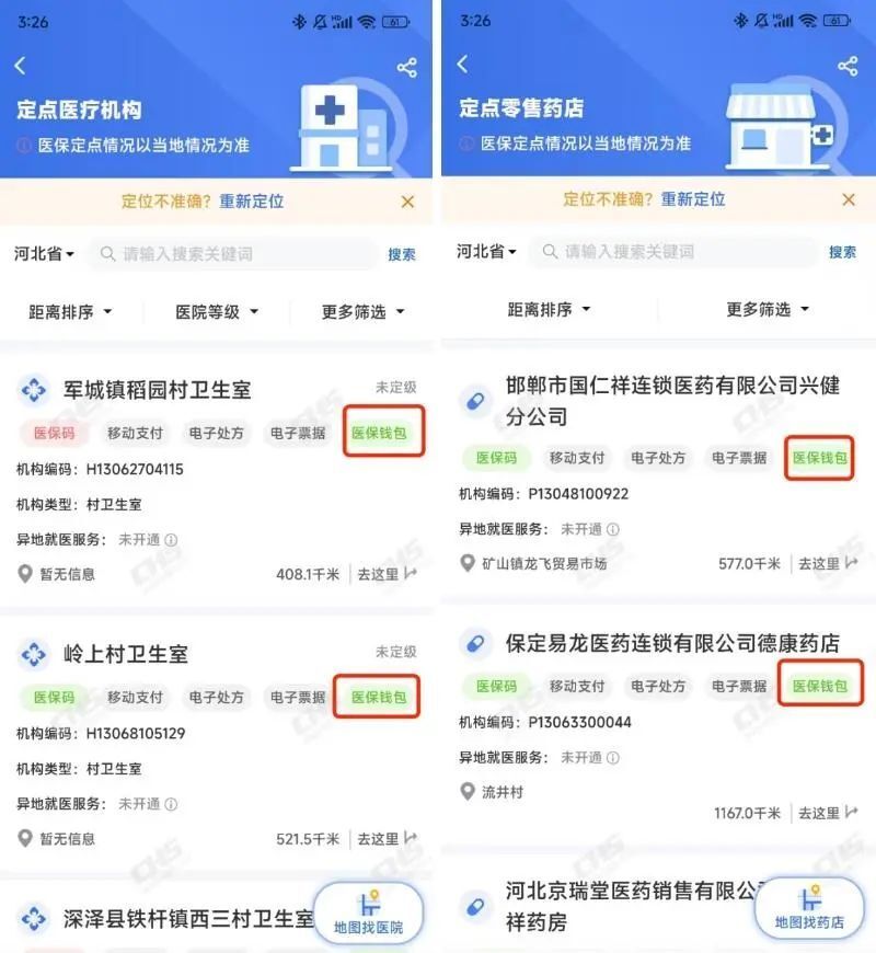 连云港最新医保账户余额可以刷吗方法分析(最方便真实的连云港医保账户余额可以刷吗安全吗方法)
