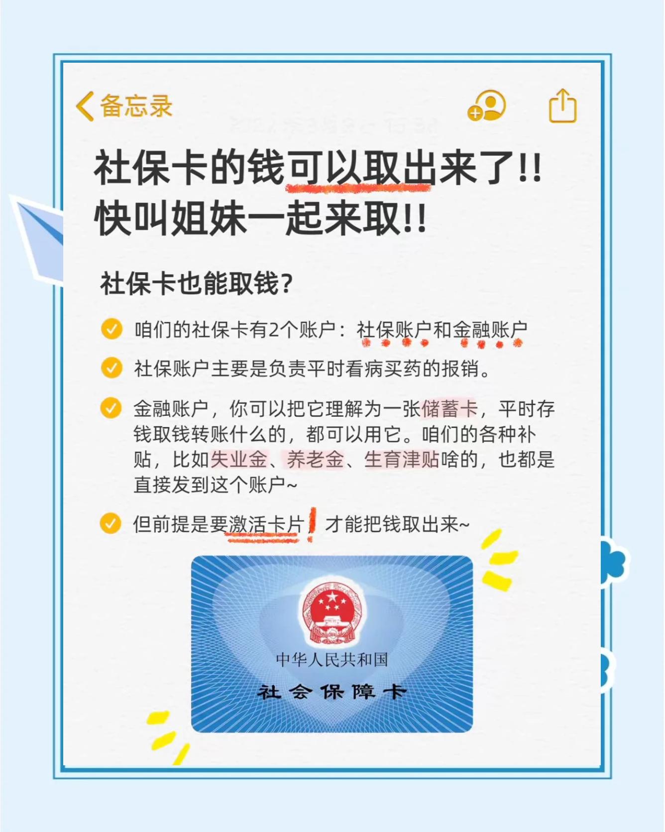 连云港最新怎么把医保卡的钱转到新的参保地方法分析(最方便真实的连云港怎么把医保卡的钱转到新的参保地去方法)