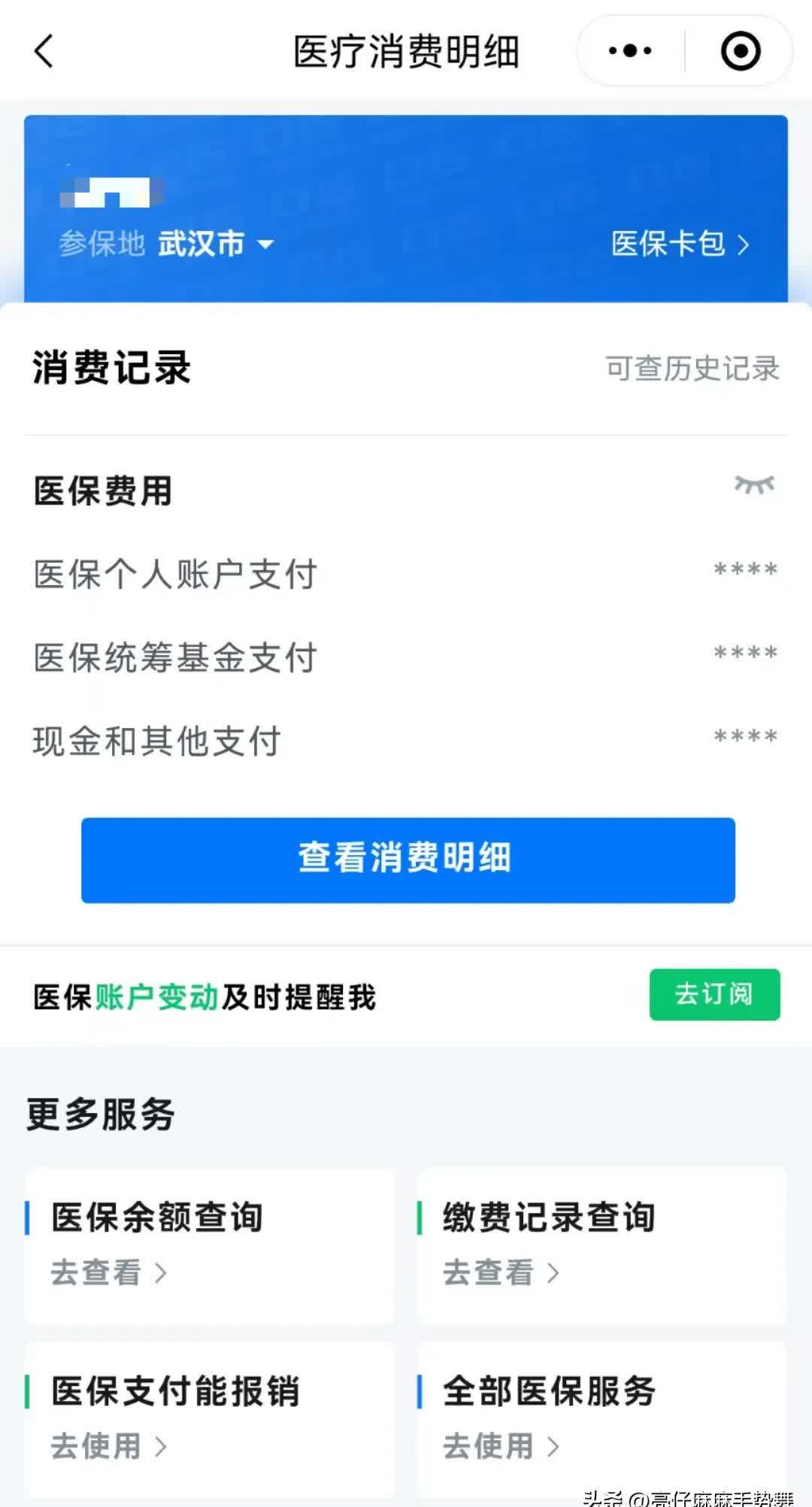 连云港最新医保卡里钱转到微信余额方法分析(最方便真实的连云港医保卡里转进去的钱能取出来吗方法)