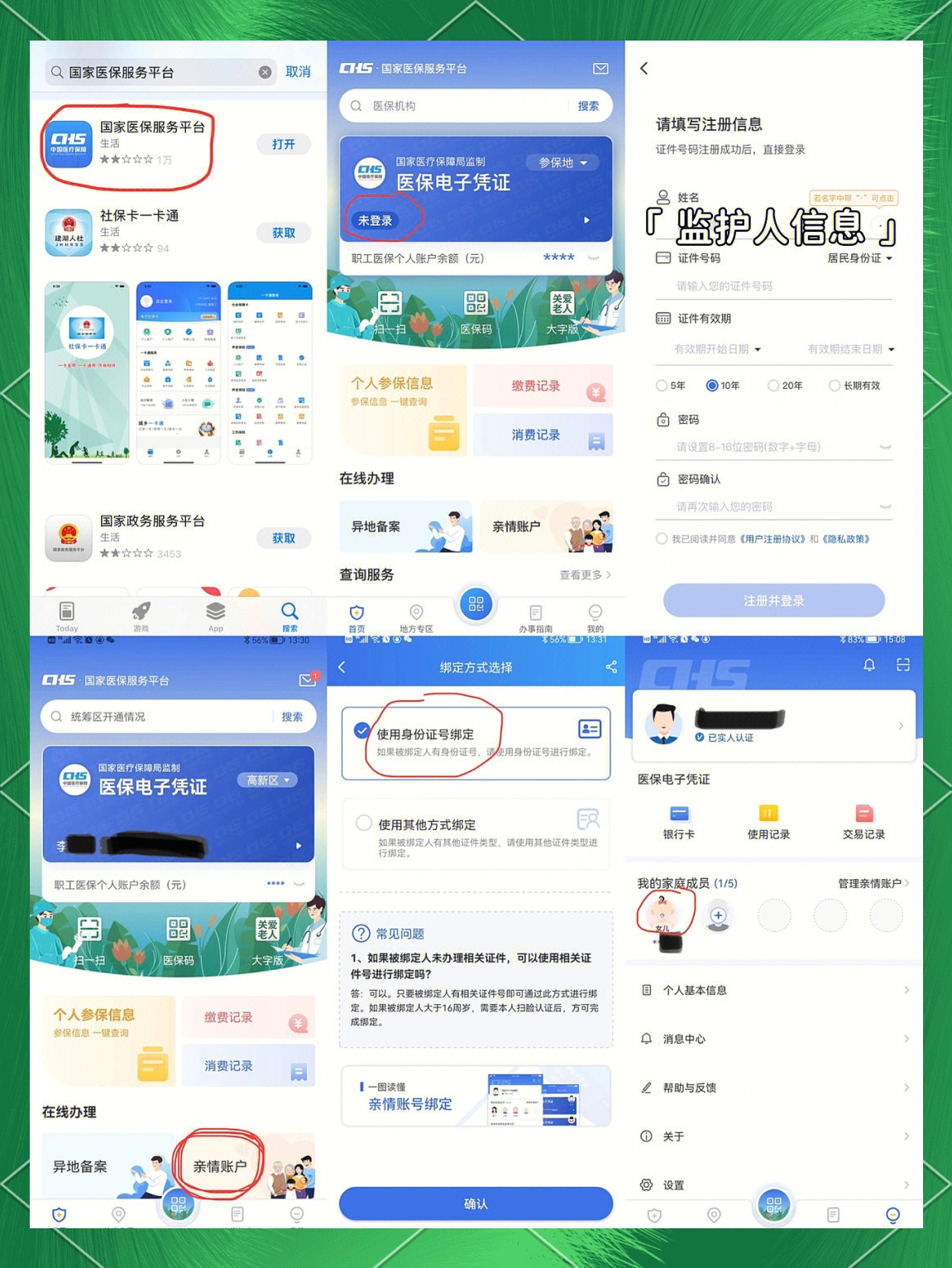 连云港最新医保卡如何绑定在微信上支付方法分析(最方便真实的连云港医保卡怎么绑定到微信方法)