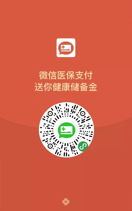 连云港最新谁有医保套现的微信号方法分析(最方便真实的连云港谁有医保套现的微信号呢方法)