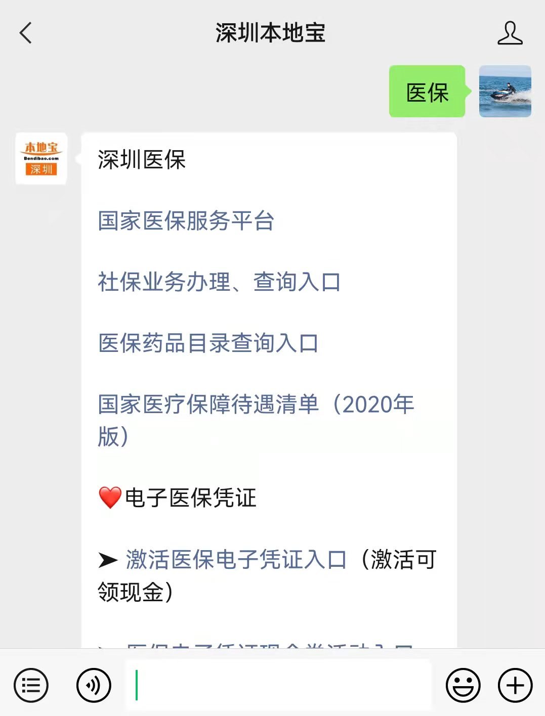 连云港最新深圳医保套现24小时微信方法分析(最方便真实的连云港深圳医保套现有电话联系方法)