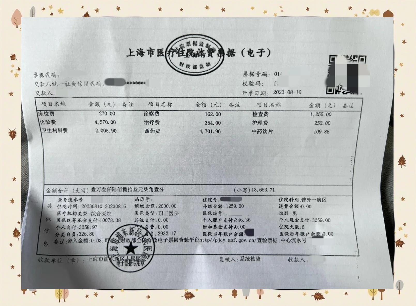 连云港最新医保现金报销多久到账方法分析(最方便真实的连云港医保报销现金支付什么意思方法)
