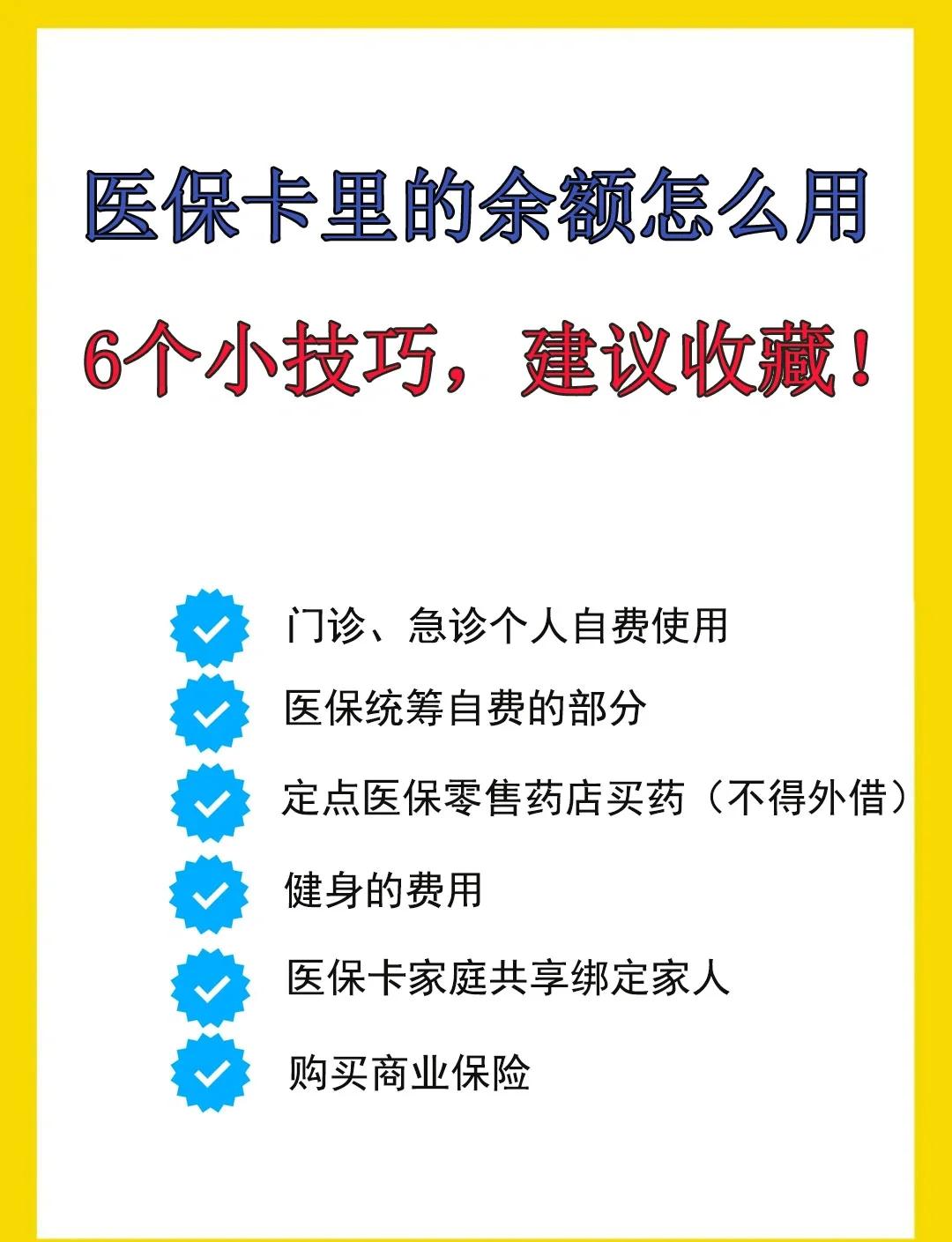 连云港最新医保卡余额转到另一张医保卡方法分析(最方便真实的连云港医保卡金额转移至别人方法)