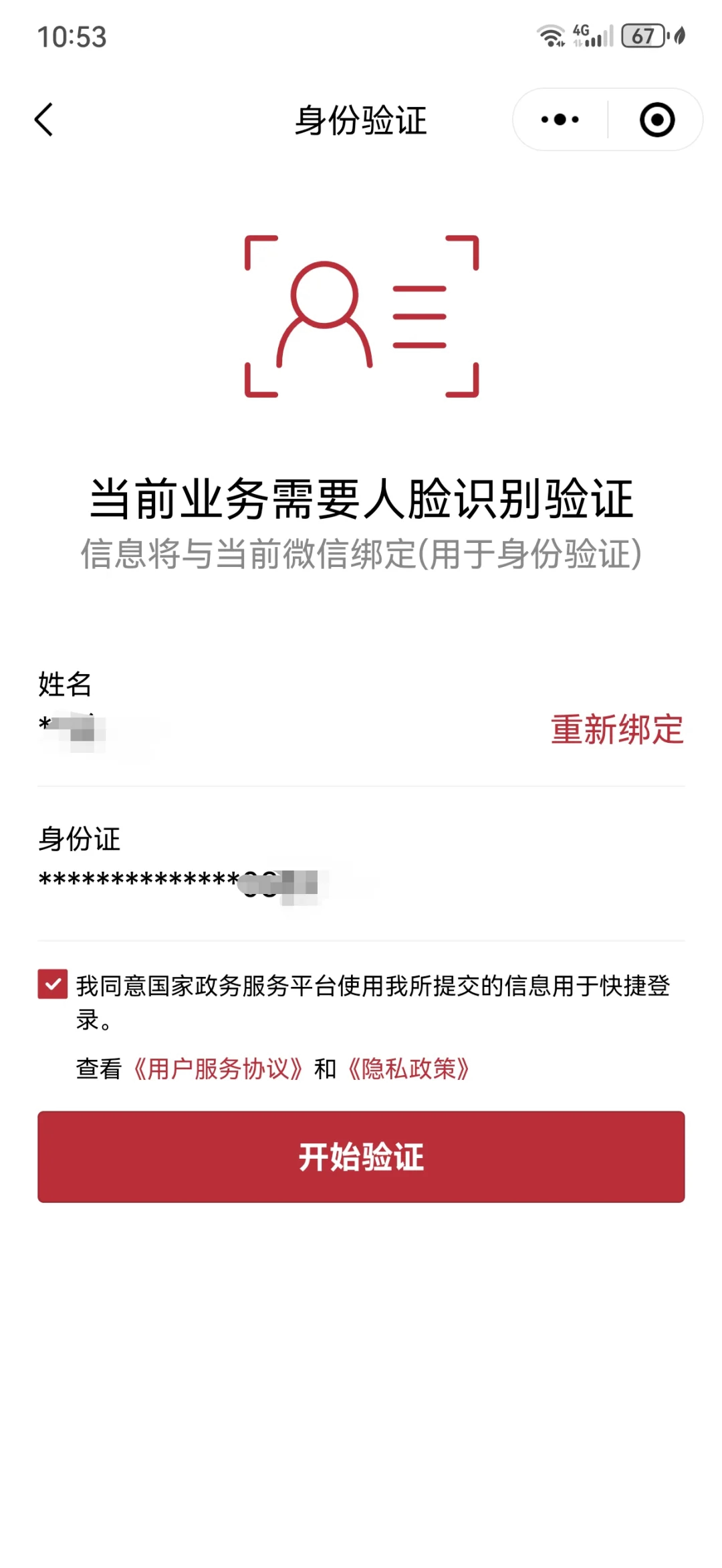 连云港最新医保卡如何绑定在微信上面方法分析(最方便真实的连云港医保卡如何绑定在微信上面支付方法)