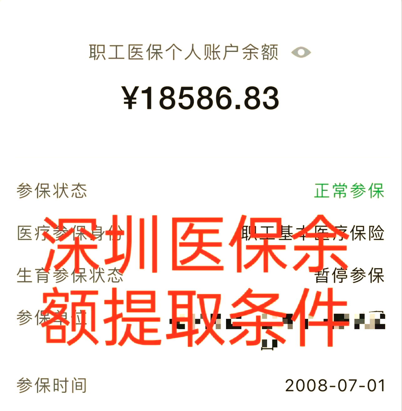 连云港最新医保个人账户怎么取现方法分析(最方便真实的连云港医保个人账户取现了违法吗?方法)