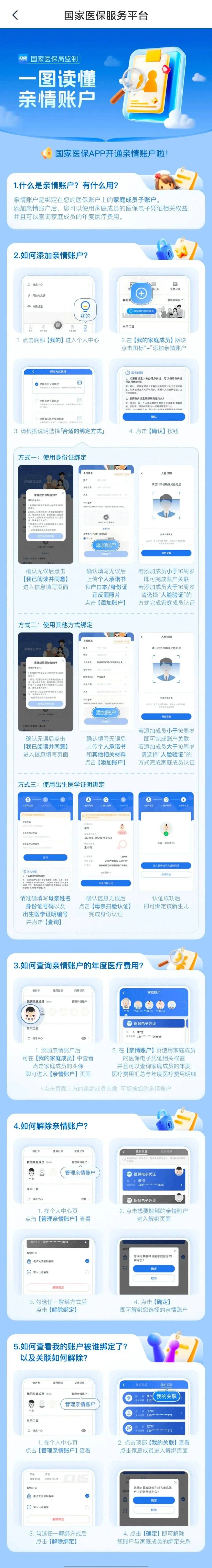 连云港最新微信上怎么绑定孩子的电子医保卡方法分析(最方便真实的连云港微信上怎么绑定孩子的电子医保卡号方法)