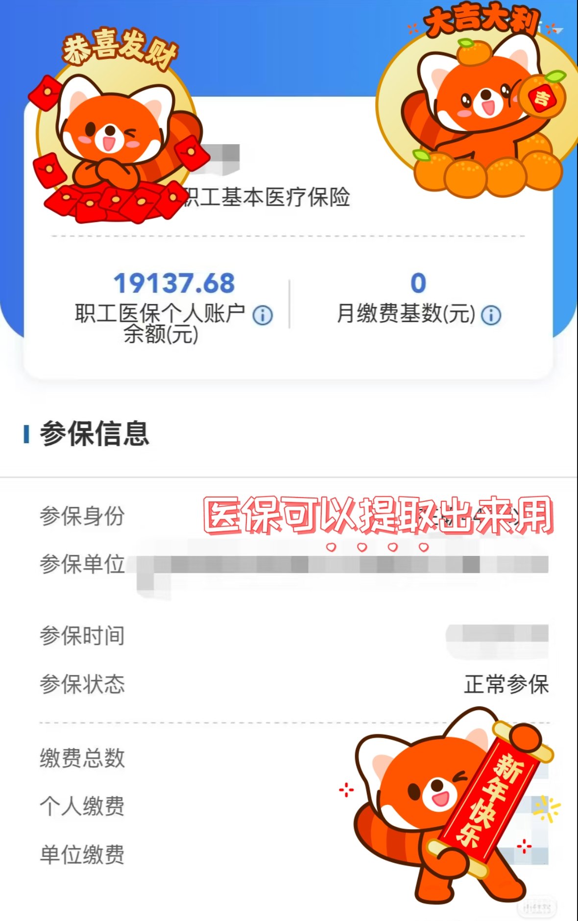 连云港最新医保个人账户怎么取出来方法分析(最方便真实的连云港医疗保险个人账户怎么取出来方法)