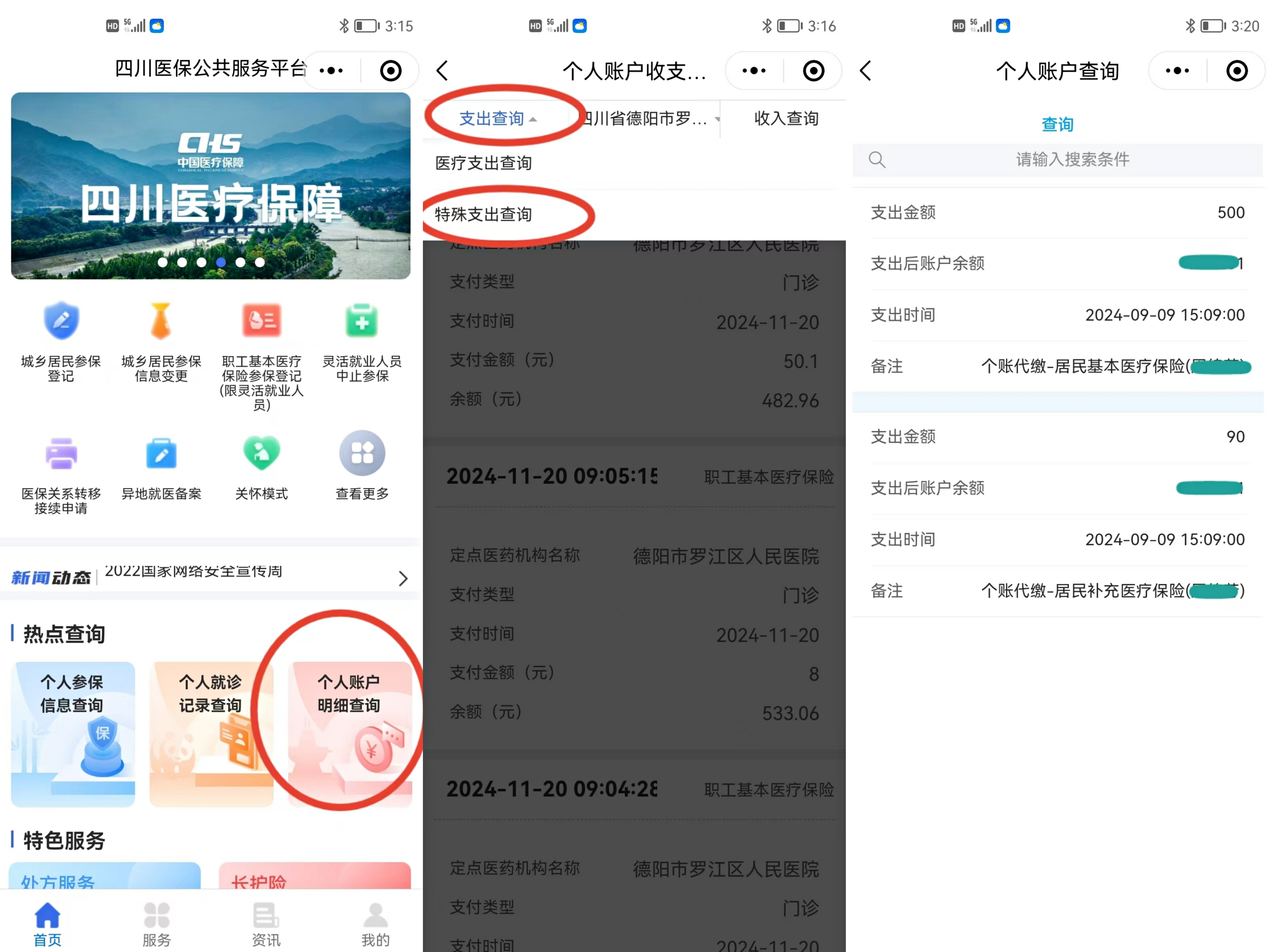 连云港最新医保个人账户怎么取出来方法分析(最方便真实的连云港医疗保险个人账户怎么取出来方法)