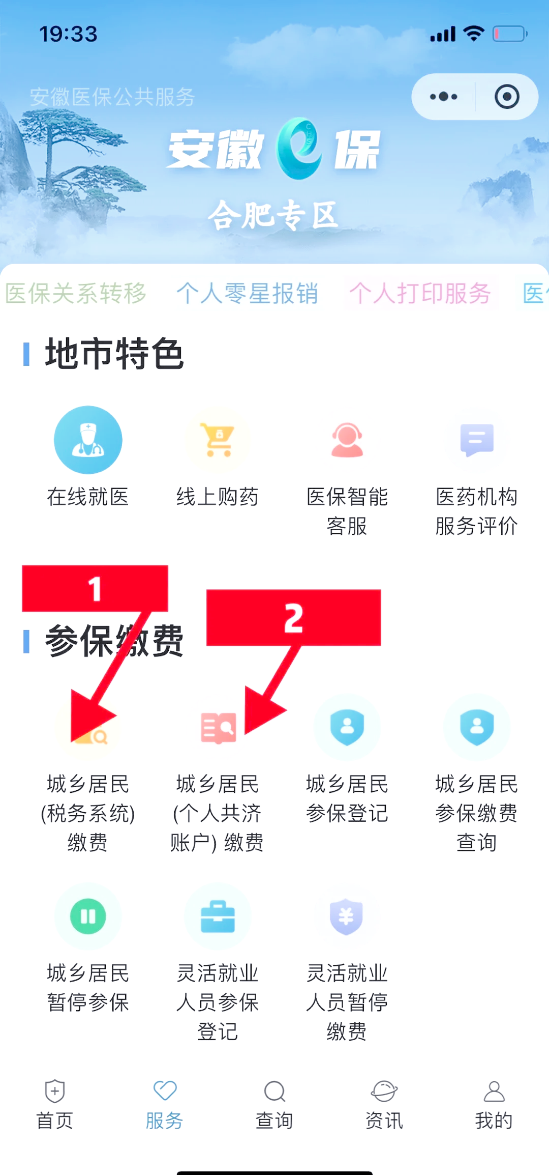 连云港最新医保余额怎么套出来方法分析(最方便真实的连云港医保余额怎么套出来用方法)