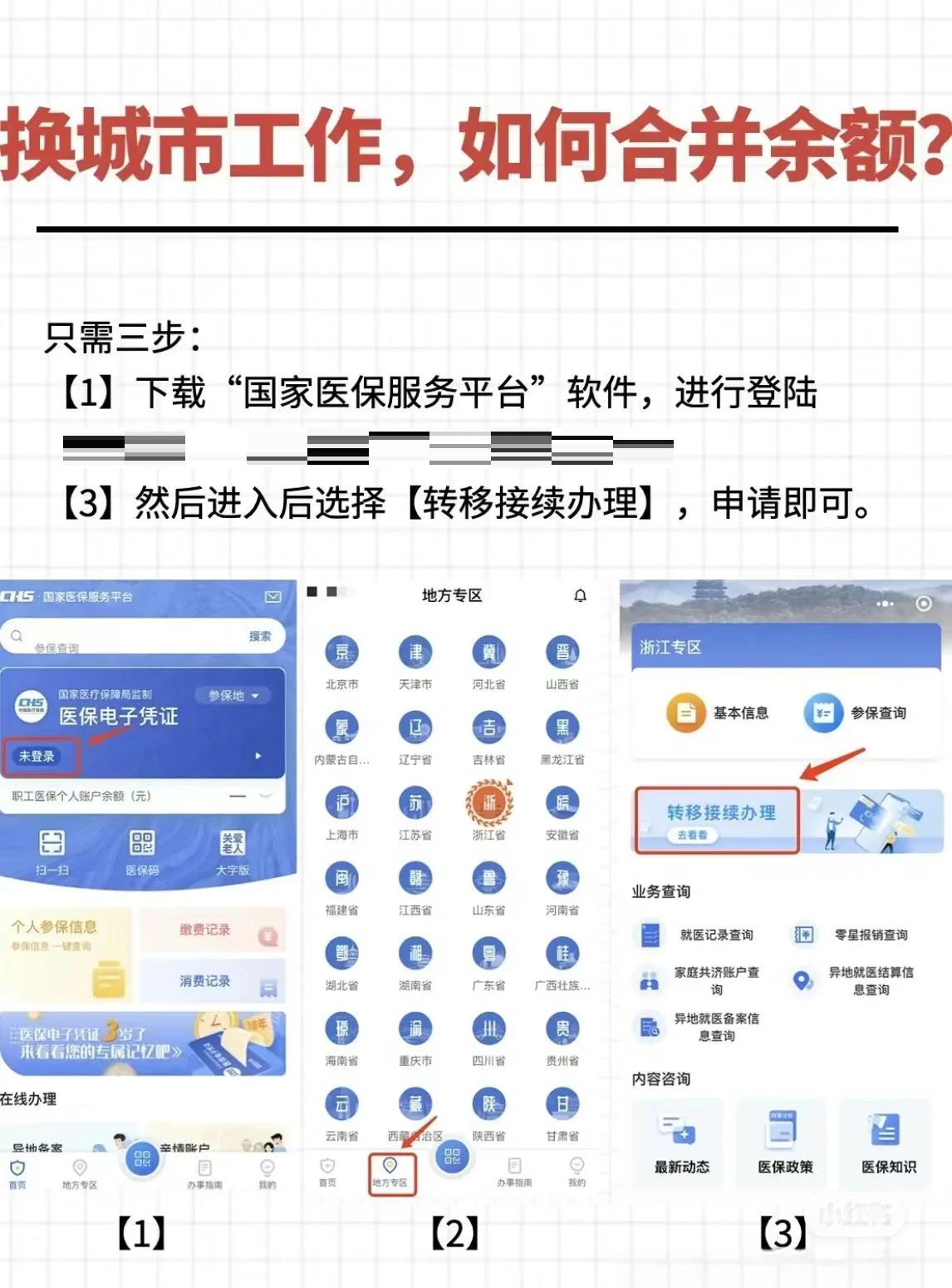 连云港最新医保卡取钱最简单方法方法分析(最方便真实的连云港医保卡取钱最简单方法用支付宝查询方法)