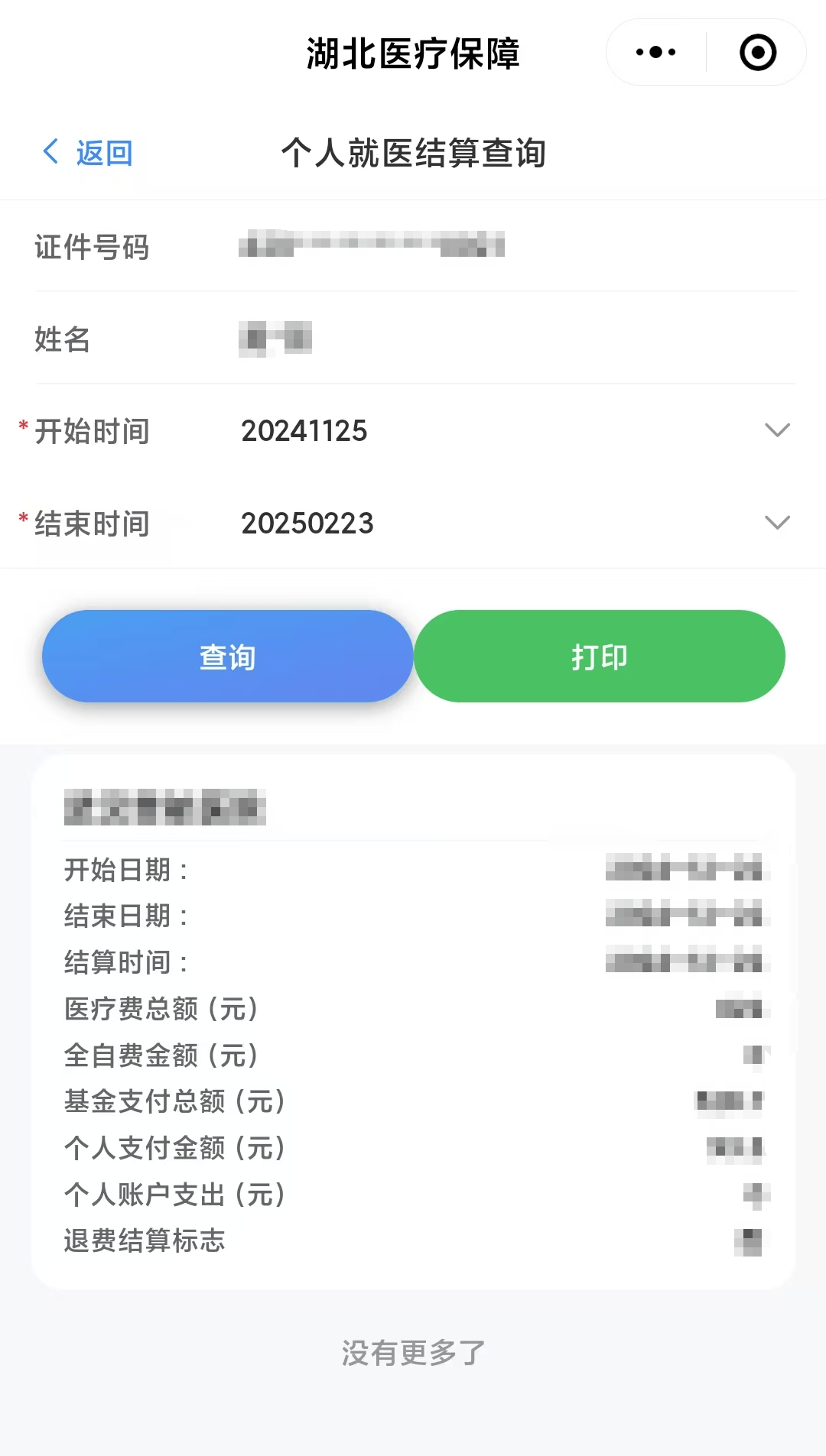 连云港最新医保卡里的钱怎么提现到微信方法分析(最方便真实的连云港医保卡里的钱怎么提现到微信钱包方法)