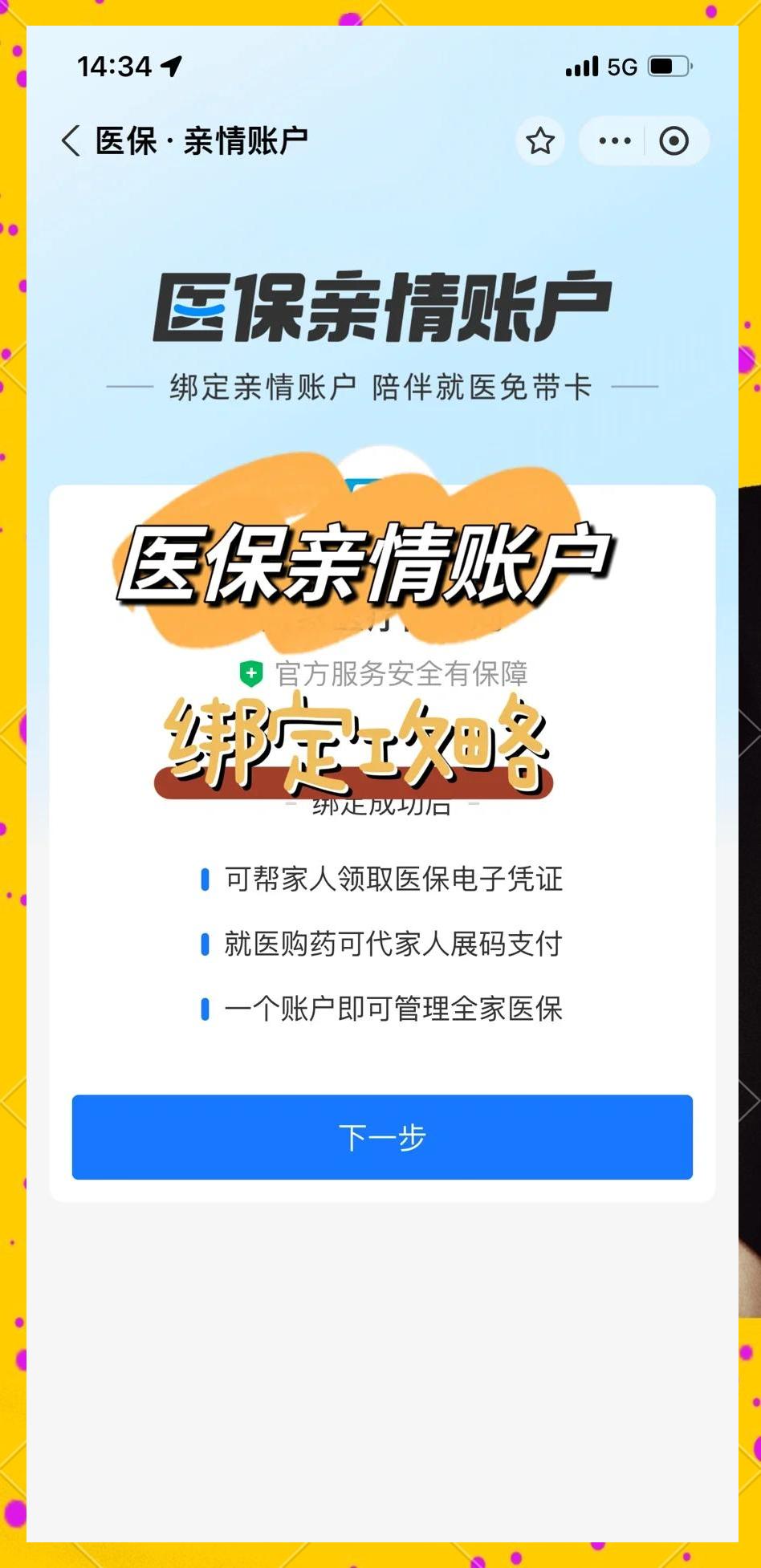 连云港最新医保怎么绑卡提现方法分析(最方便真实的连云港怎样把医保卡的钱提取到微信方法)