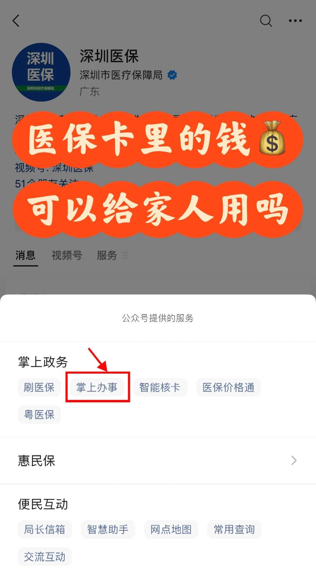 连云港最新医保卡里余额怎么转给家人使用方法分析(最方便真实的连云港医保卡金额如何转移给家人方法)