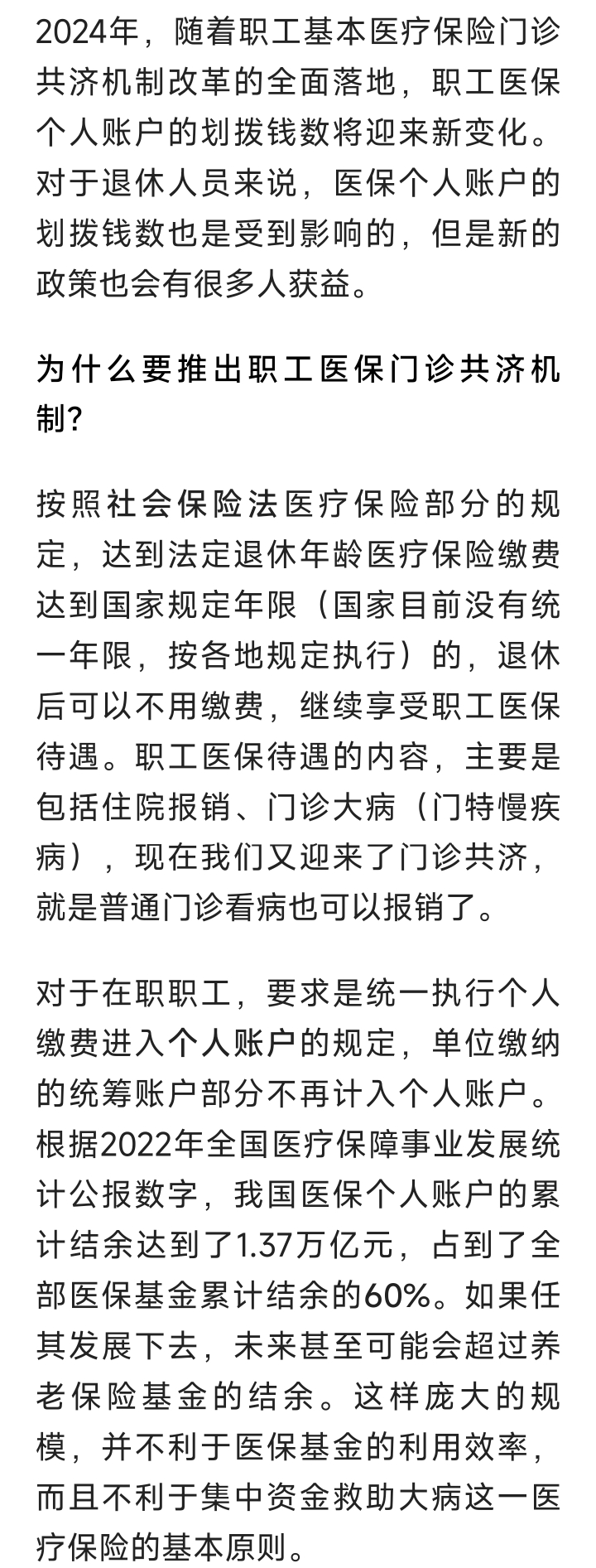 连云港最新2024医保个人账户取现方法分析(最方便真实的连云港医保个人资金提取方法)