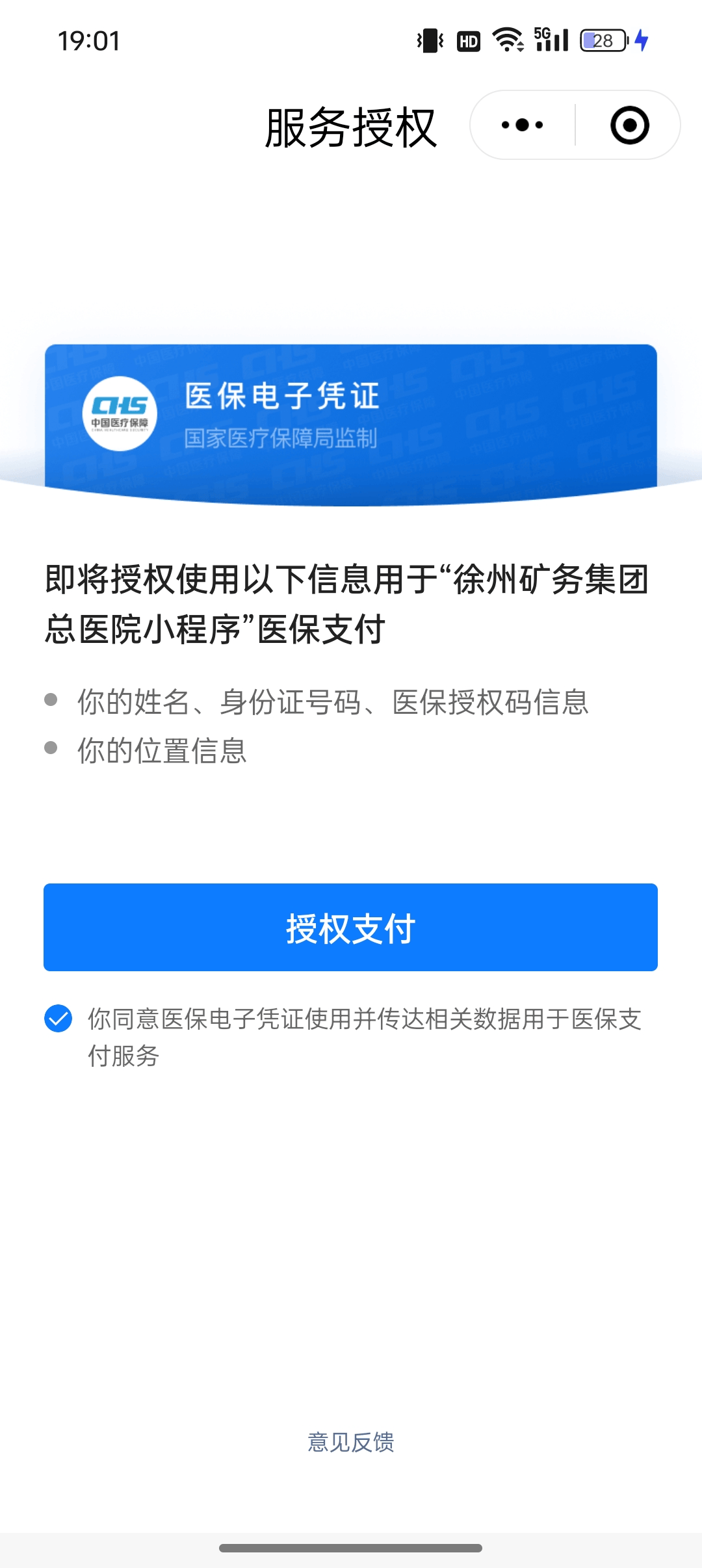 连云港最新医保卡绑定微信提现可以用吗方法分析(最方便真实的连云港医保卡绑微信上能提出来钱怎么回事呀方法)