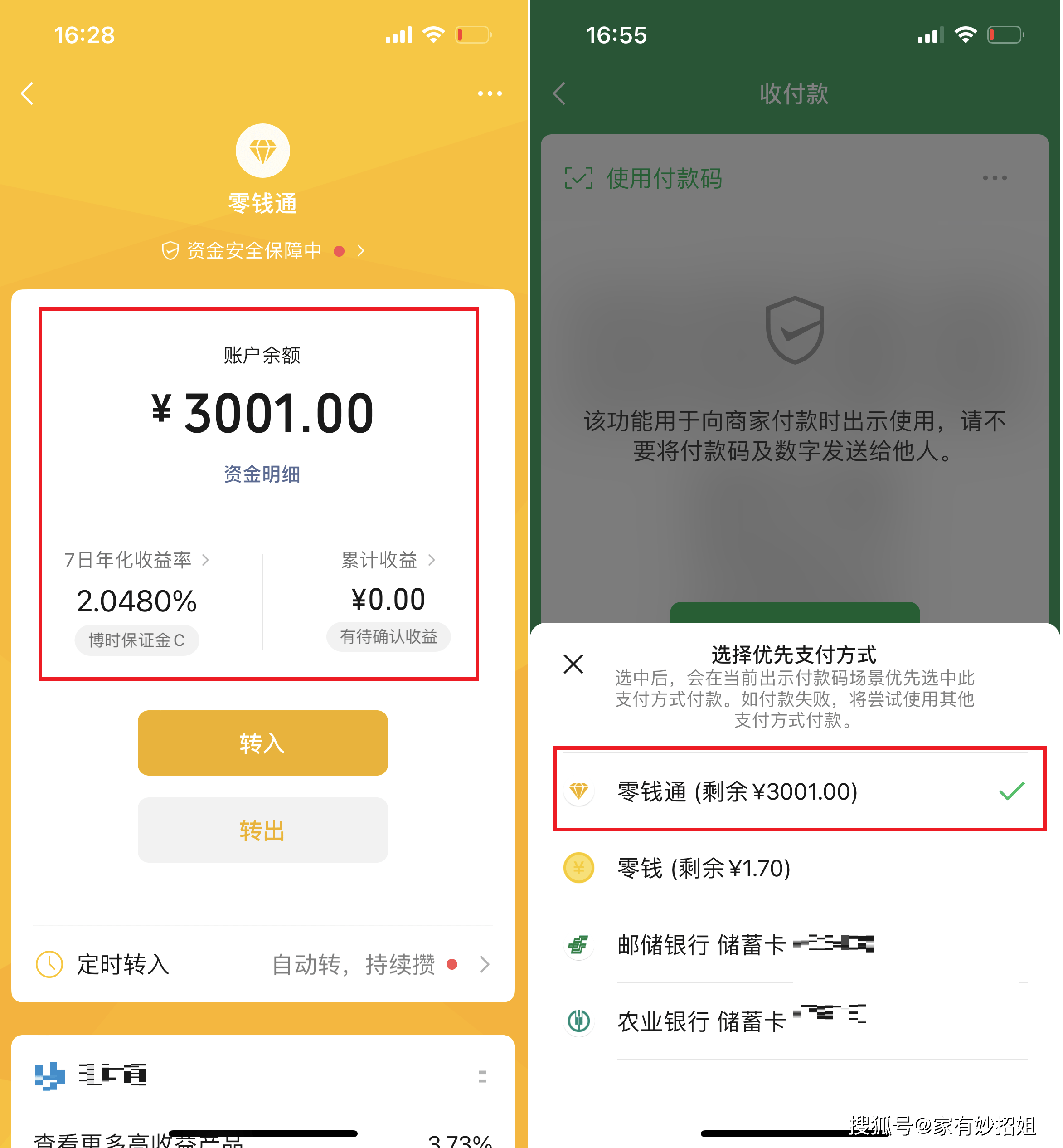 连云港最新微信余额怎么转到别人的银行卡里方法分析(最方便真实的连云港微信余额怎么向别人银行卡转账方法)