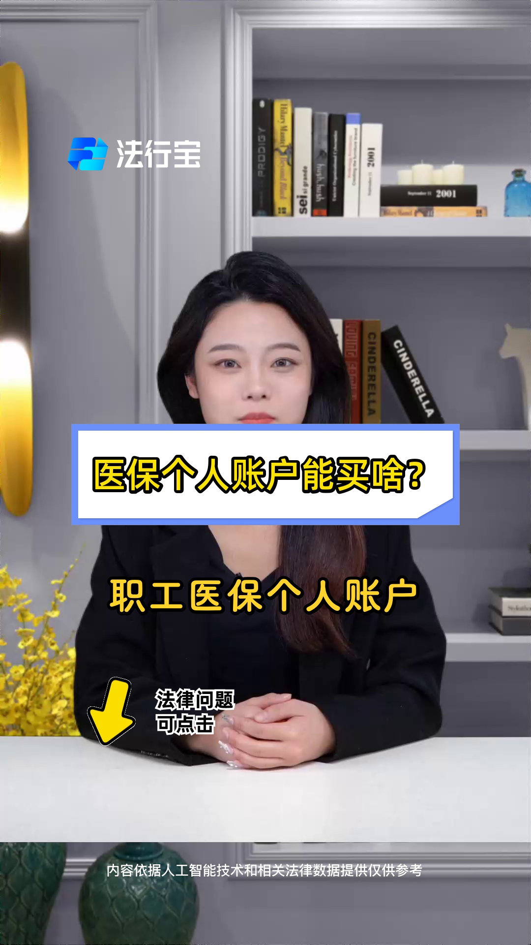 连云港最新医保有个人账户和无个人账户区别方法分析(最方便真实的连云港医保有个人账户和无个人账户区别大吗方法)