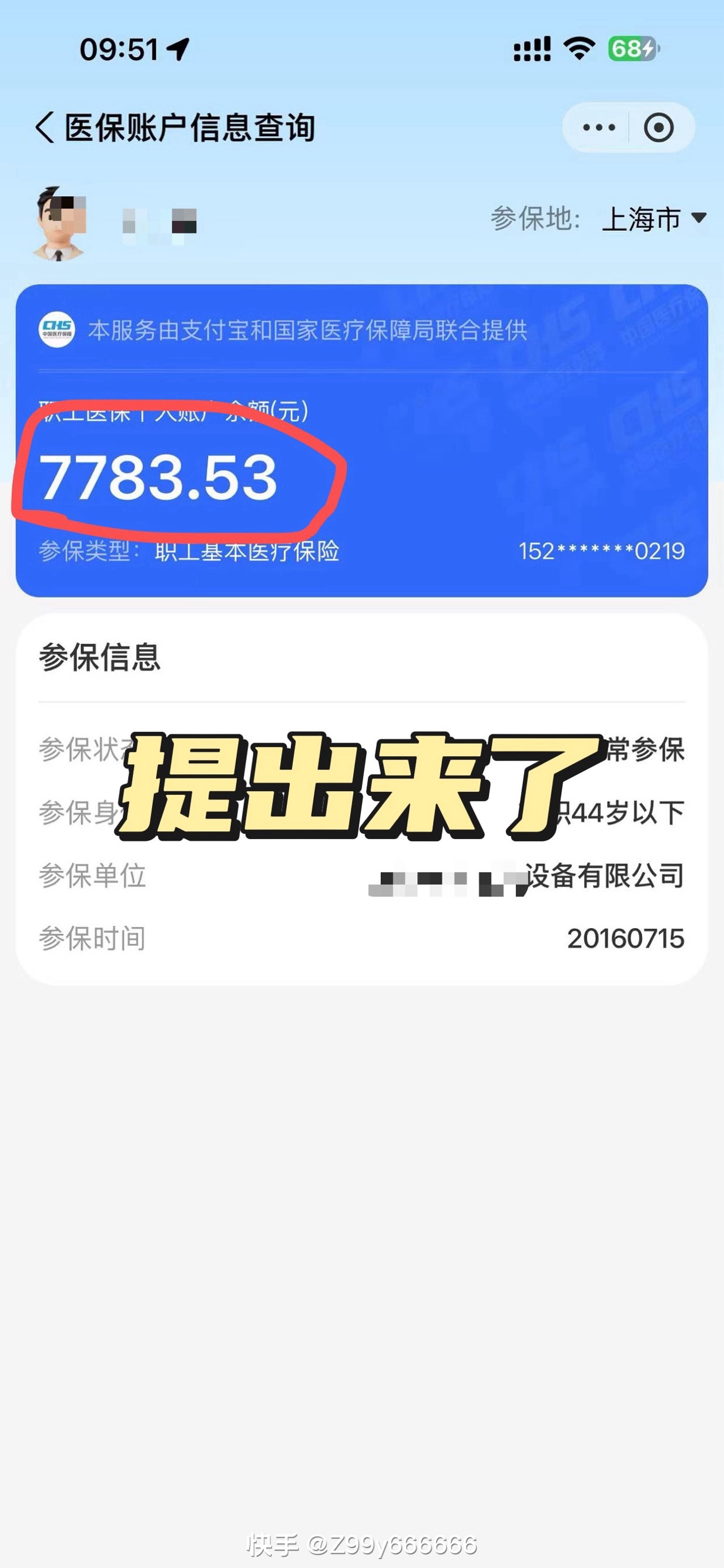 连云港最新医保卡的余额能提现吗方法分析(最方便真实的连云港医保卡余额能取现么方法)