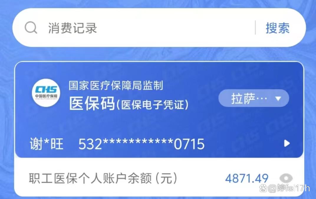 连云港最新医保卡余额能取出来吗方法分析(最方便真实的连云港东莞医保卡余额能取出来吗方法)