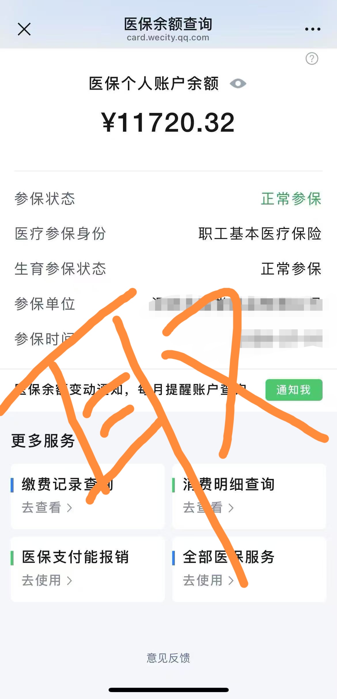 连云港最新怎么在手机上取医保卡的钱呢方法分析(最方便真实的连云港怎么在手机上取医保卡的钱呢
方法)