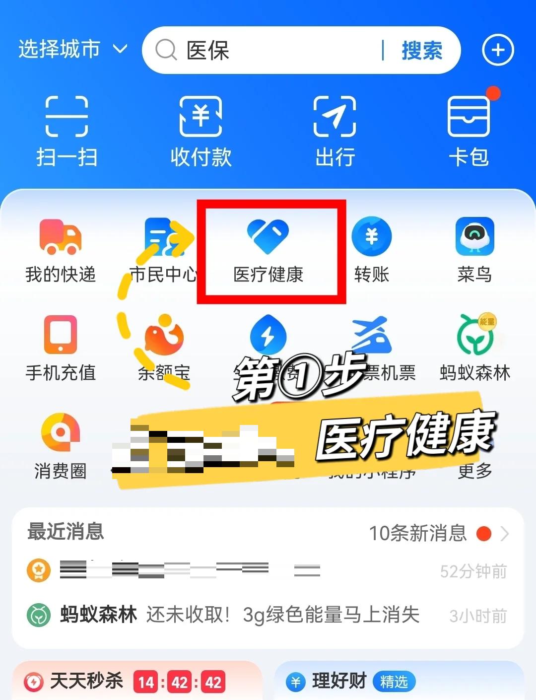 连云港最新个人医保卡余额查询方法分析(最方便真实的连云港个人医保卡余额查询方法方法)