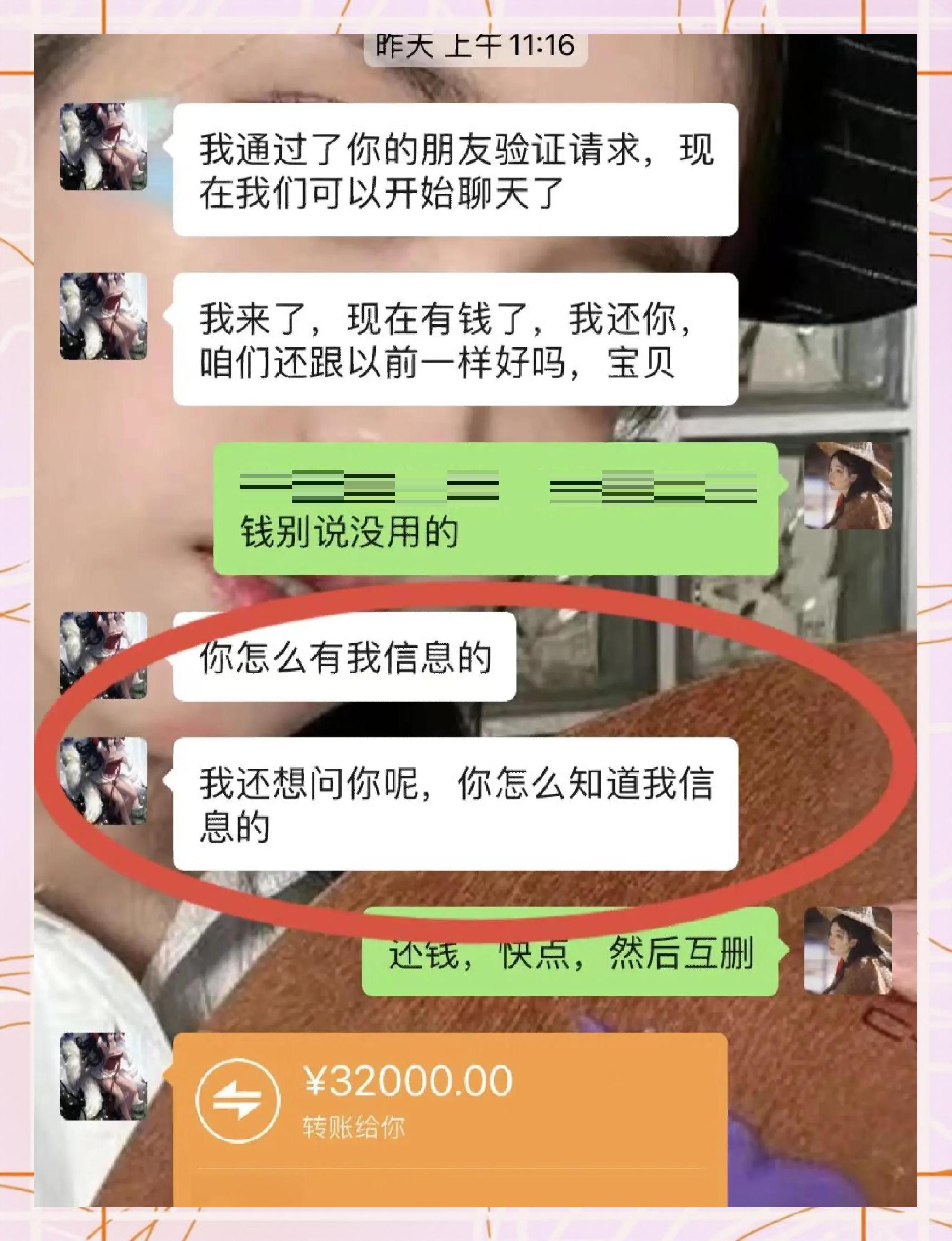 连云港最新借钱直接到账微信方法分析(最方便真实的连云港借钱直接打款到微信方法)