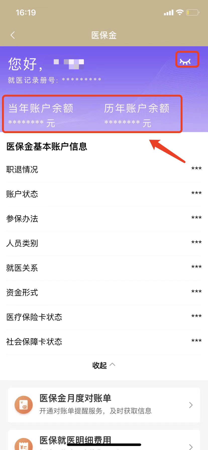 连云港最新医保卡的钱怎么微信提取方法分析(最方便真实的连云港医保卡怎么在微信提现方法)
