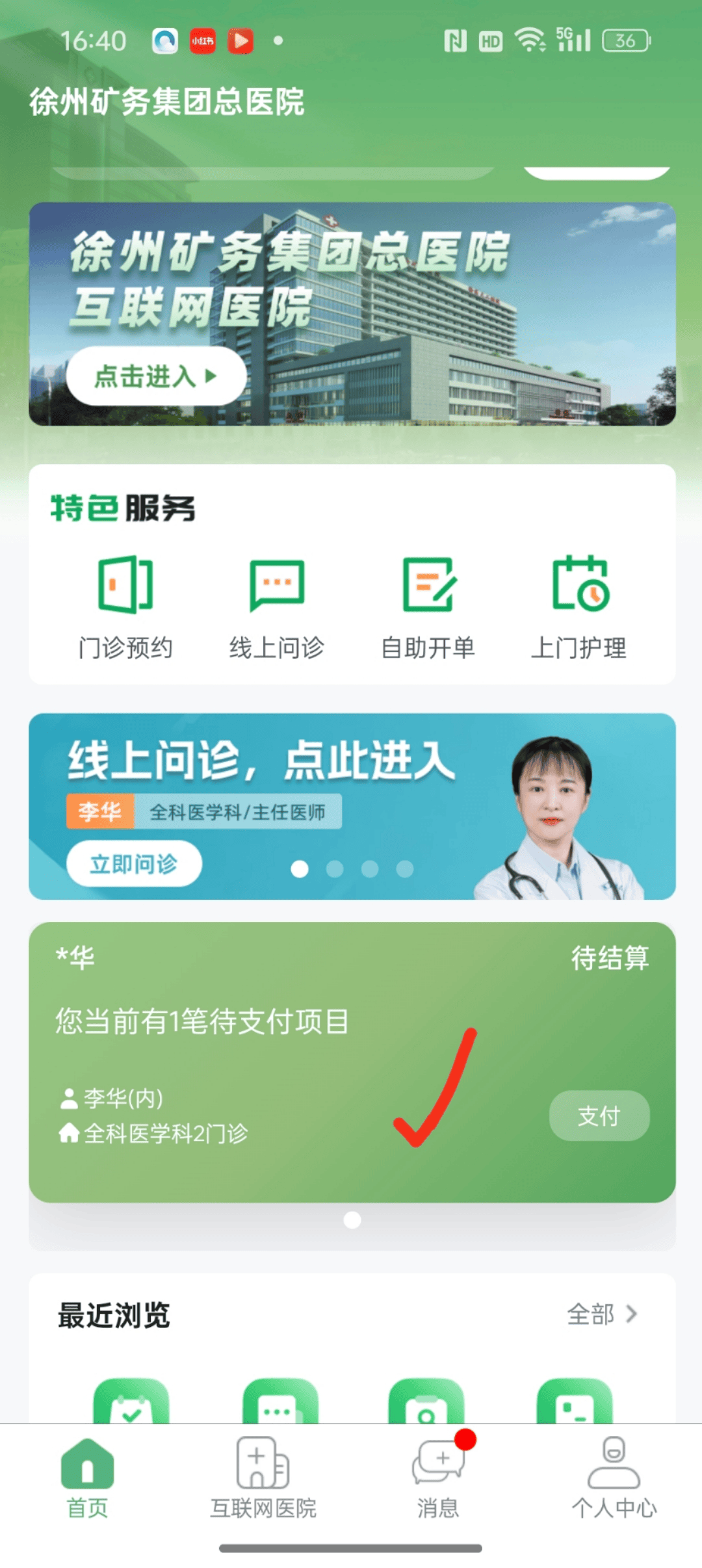 连云港最新医保提取24小时微信方法分析(最方便真实的连云港急用钱24小时套医保卡方法)