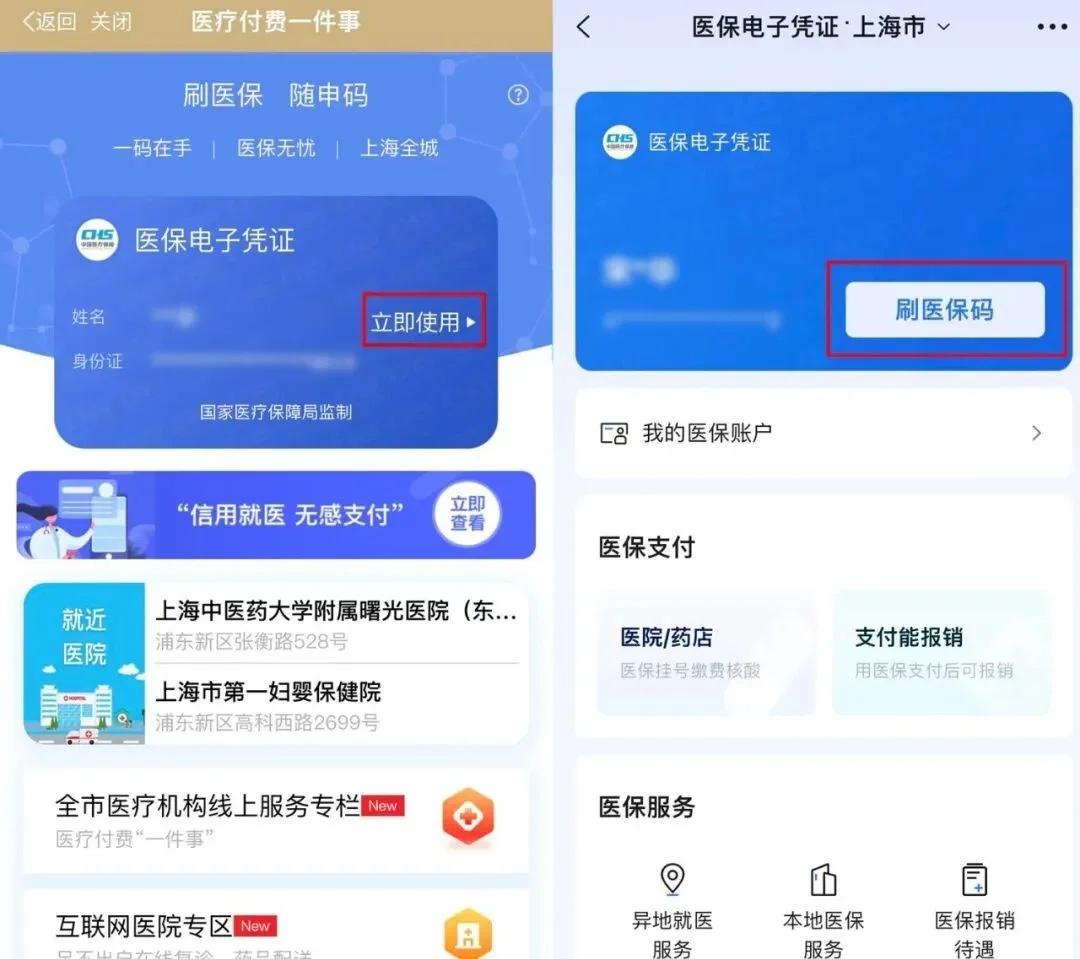 连云港最新医保卡的钱可以绑定微信方法分析(最方便真实的连云港医保卡能绑定微信和支付宝吗方法)
