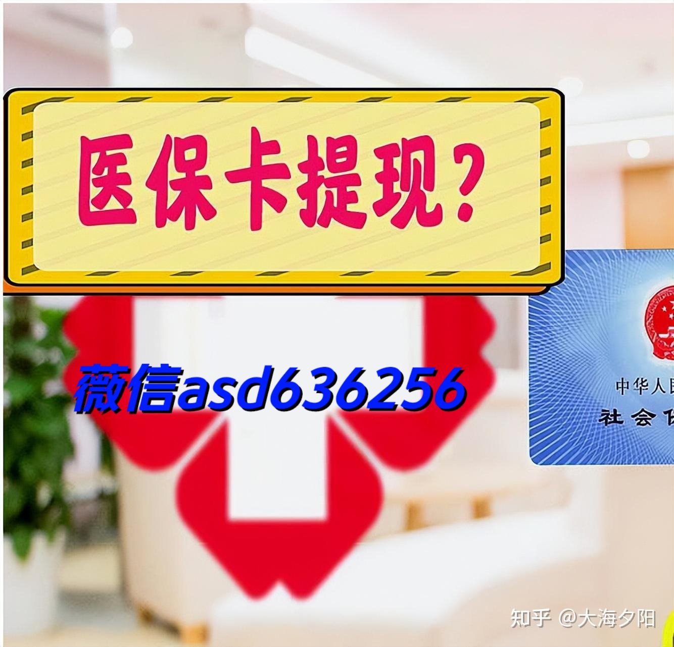 连云港最新福建医保个人账户余额取现方法分析(最方便真实的连云港福建医疗保障个人账户余额用途方法)