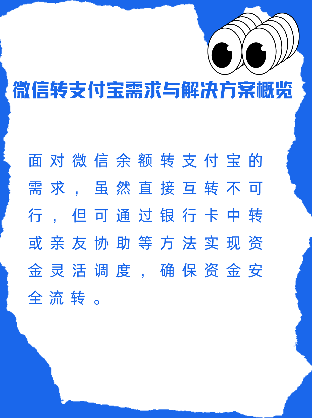 连云港最新支付宝余额里的钱怎么转到微信方法分析(最方便真实的连云港支付宝里余额怎么转到微信钱包方法)