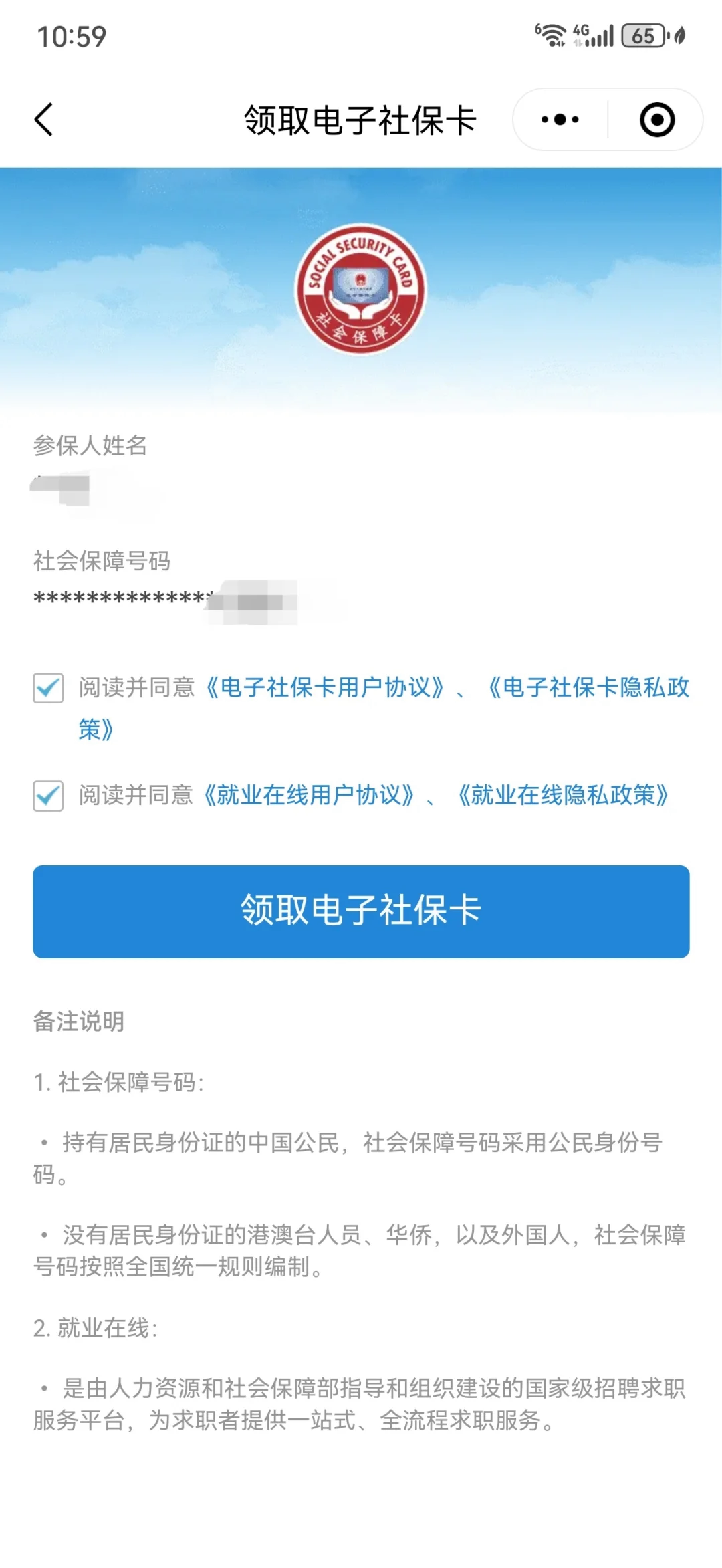 连云港最新医保卡怎么绑定到微信上方法分析(最方便真实的连云港医保卡怎么绑定手机微信方法)