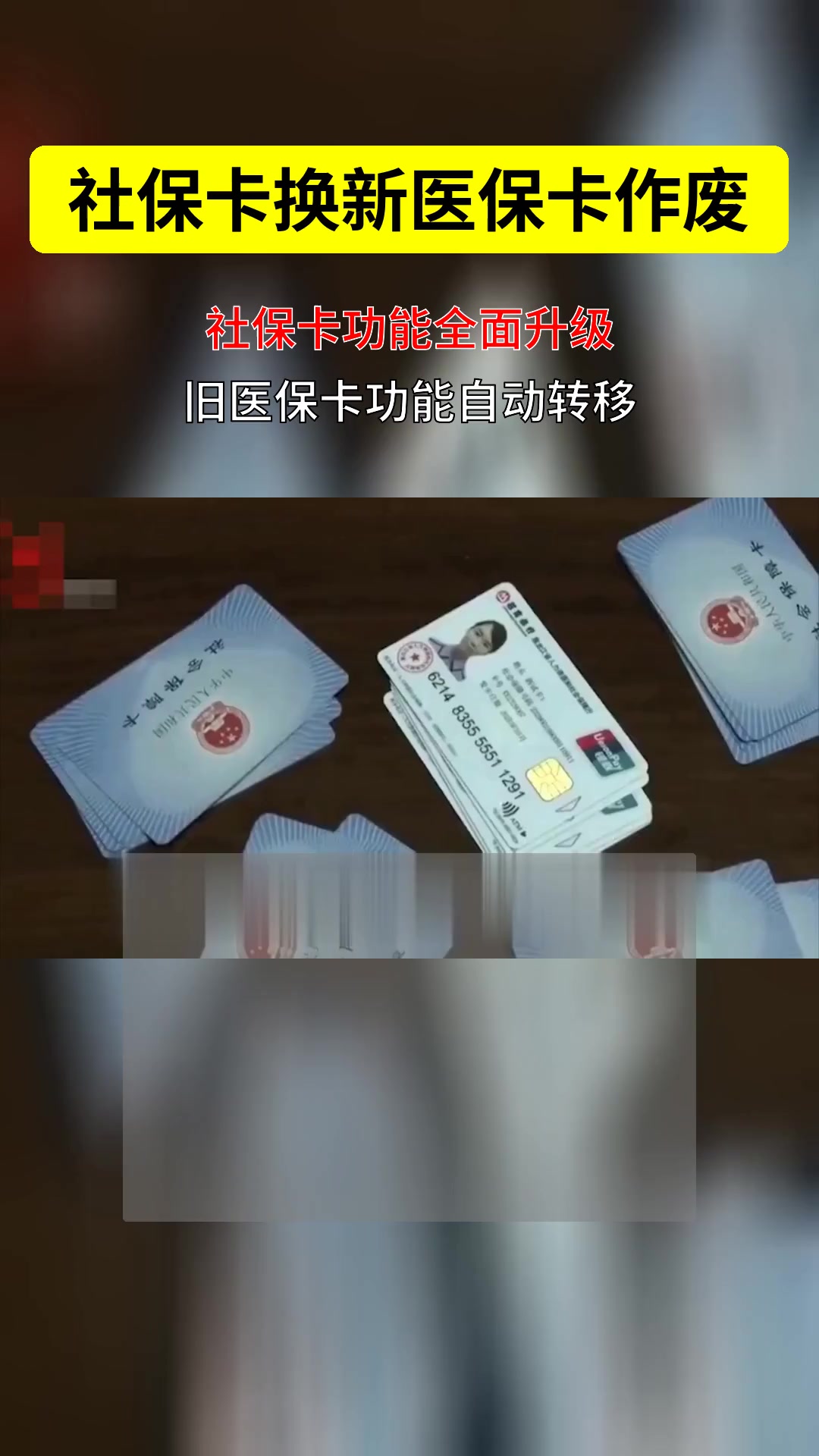连云港最新刷医保卡换现金方法分析(最方便真实的连云港刷医保卡换现金违法吗方法)