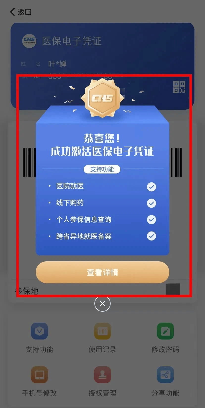 连云港最新医保套现会被发现吗方法分析(最方便真实的连云港医保套现会被发现吗安全吗方法)
